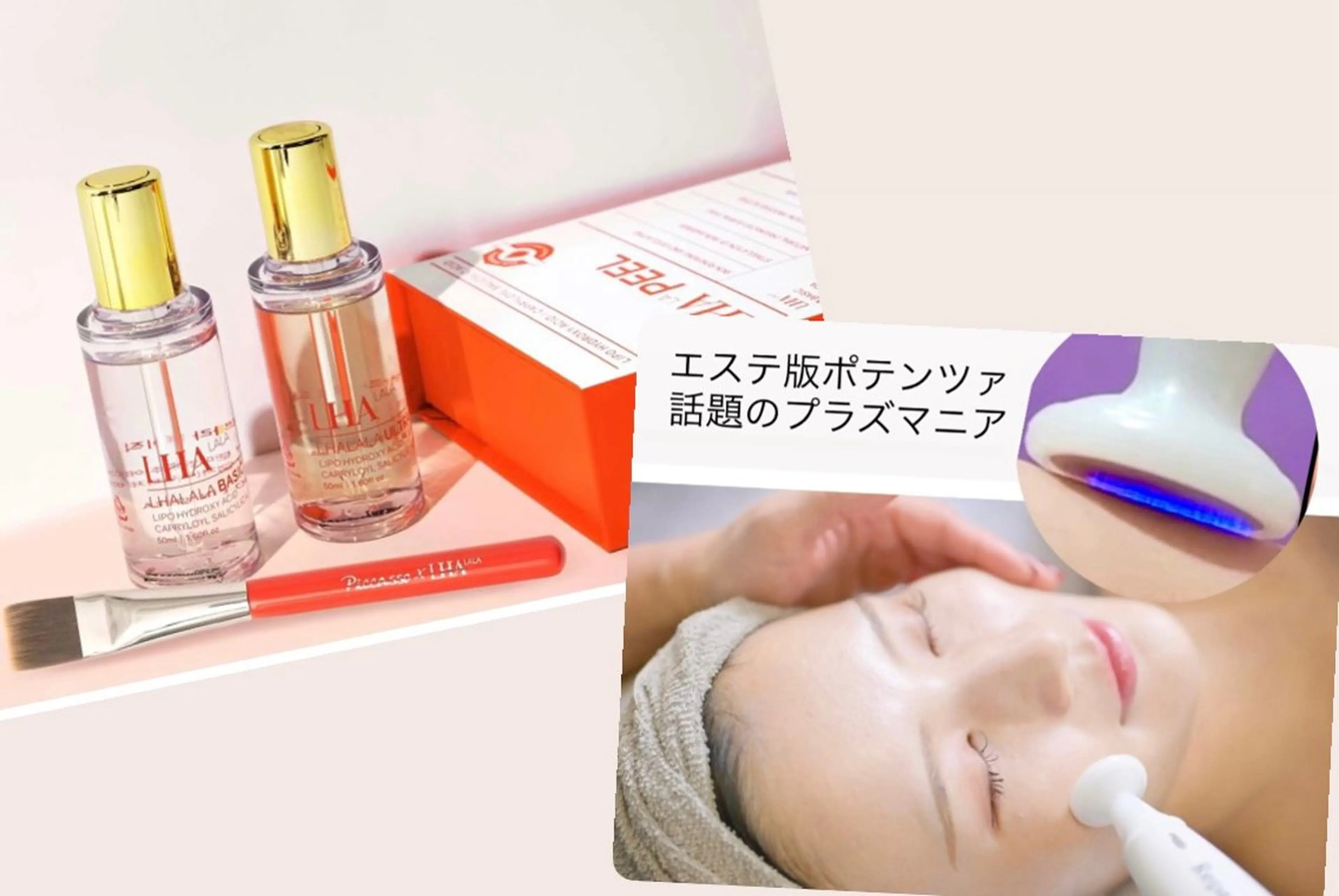 【敏感肌ニキビ・ニキビ跡に】ララピール×エステ版ポテンツァ(プラズマ) 真皮層まで徹底アプローチ！！の写真