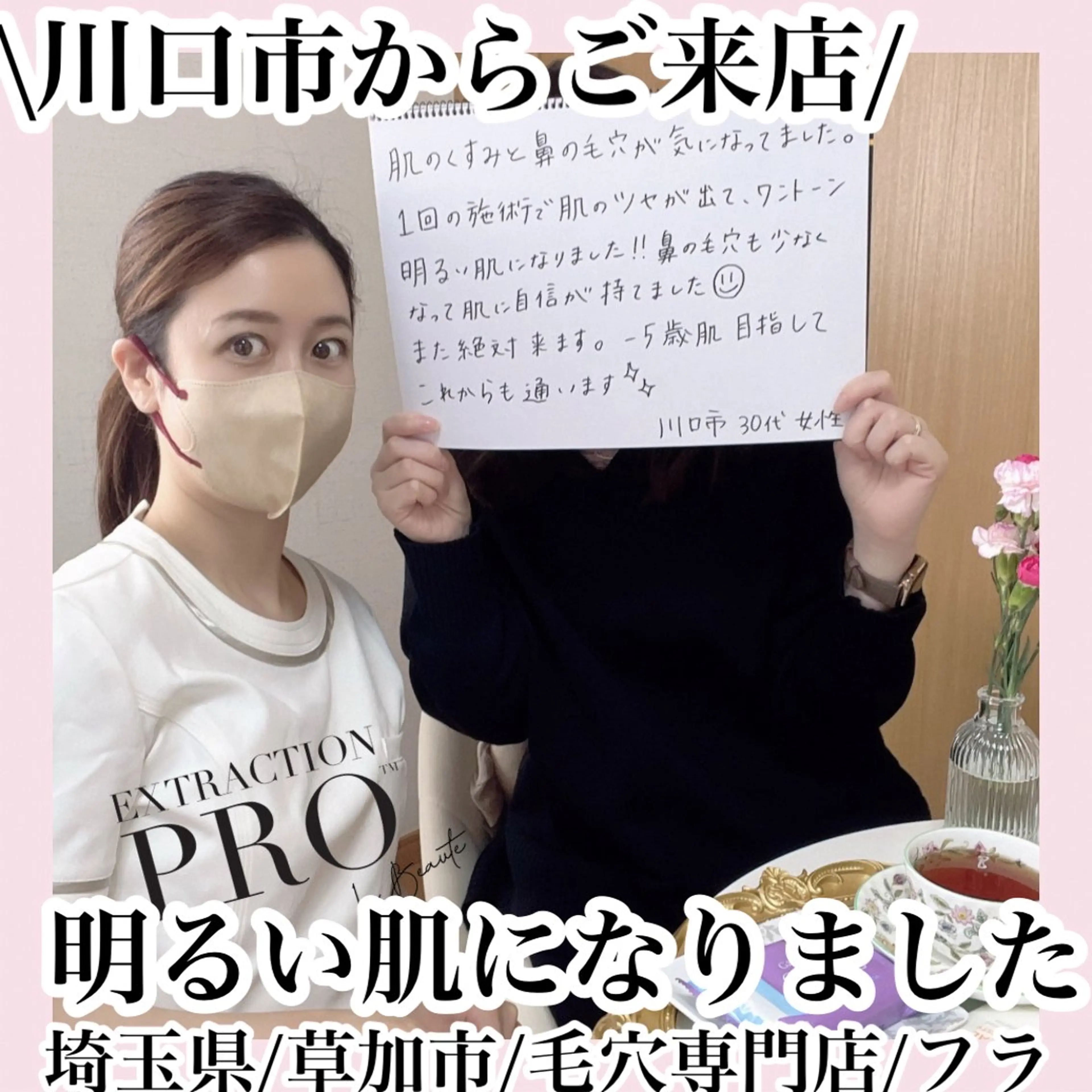 エステ 毛穴専門店hula 杉山智美のエステ・リラクイメージ