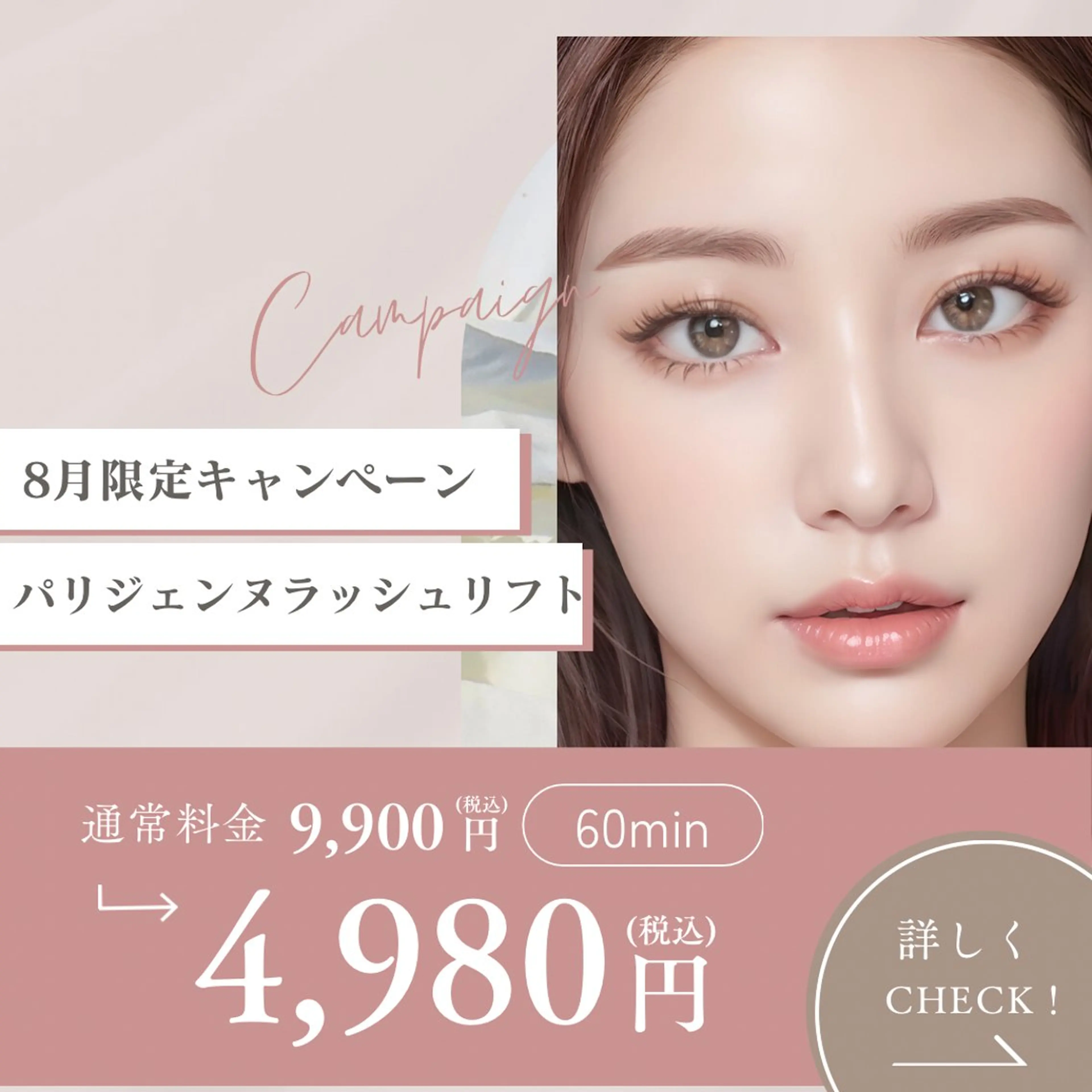 マツエク・マツパ ma cherie所属・AY アイリスト歴18年のマツエク・マツパデザイン