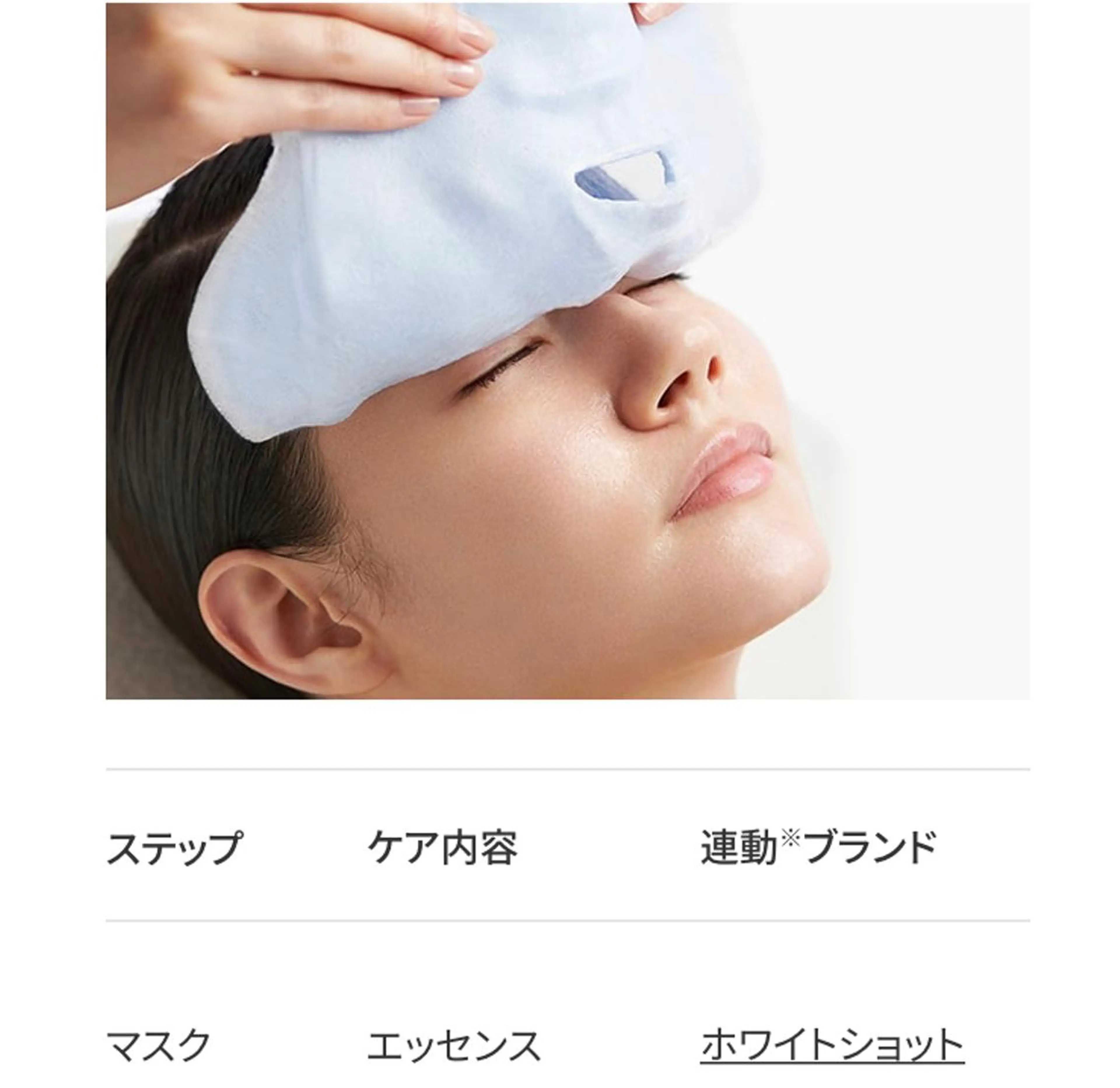 🤍スタンダード美白エステ🤍ぷるぷるツヤツヤとにかく美白・透明感好きな方におすすめ！今流行りのブライトニングケア✨の写真