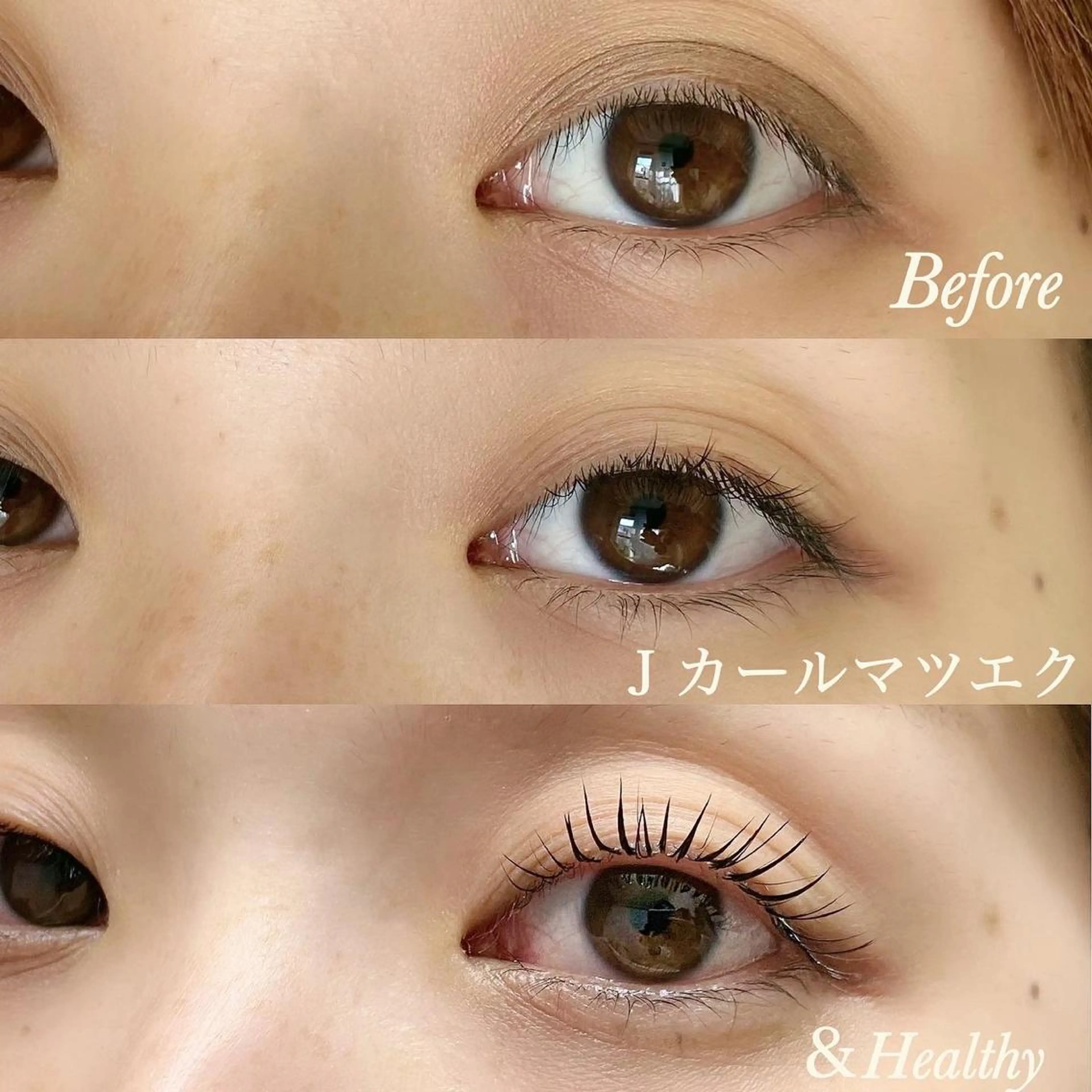 【最新技術】エクステ×パーマいい所取りで-10歳の印象☆(エクステ80本＋まつ毛パーマ)の写真