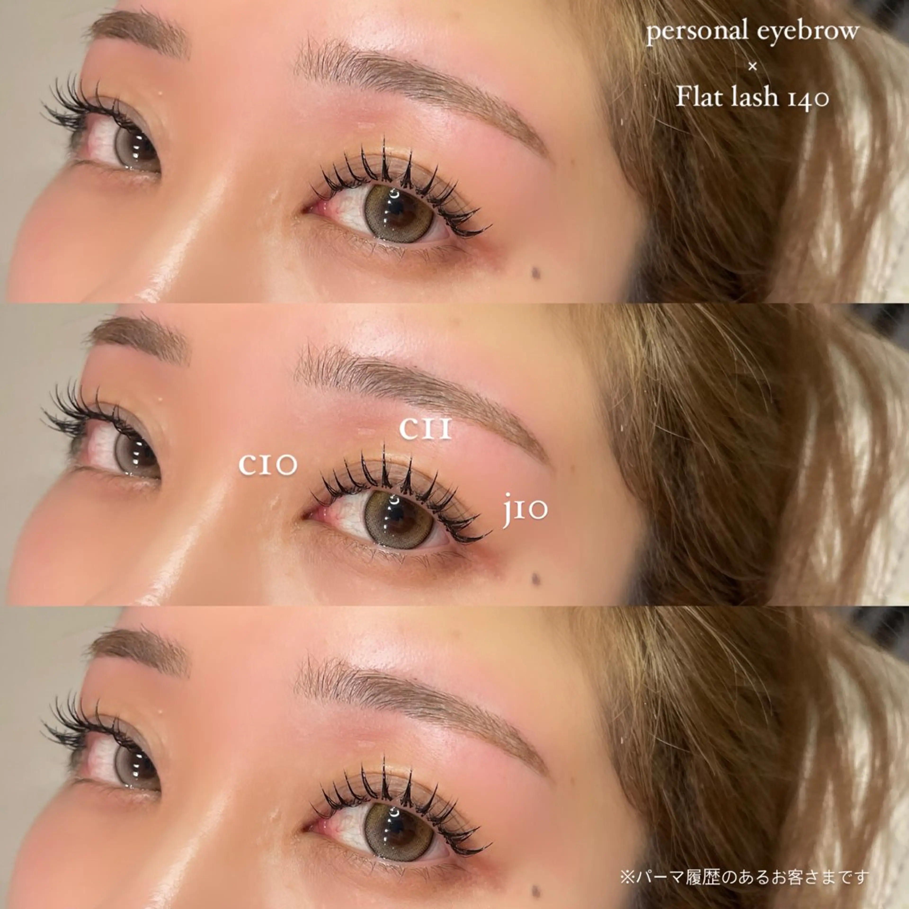 【マツエク】フラットラッシュ140本｜コーティング付き【LD/LCカールに変更可 別途¥220】の写真