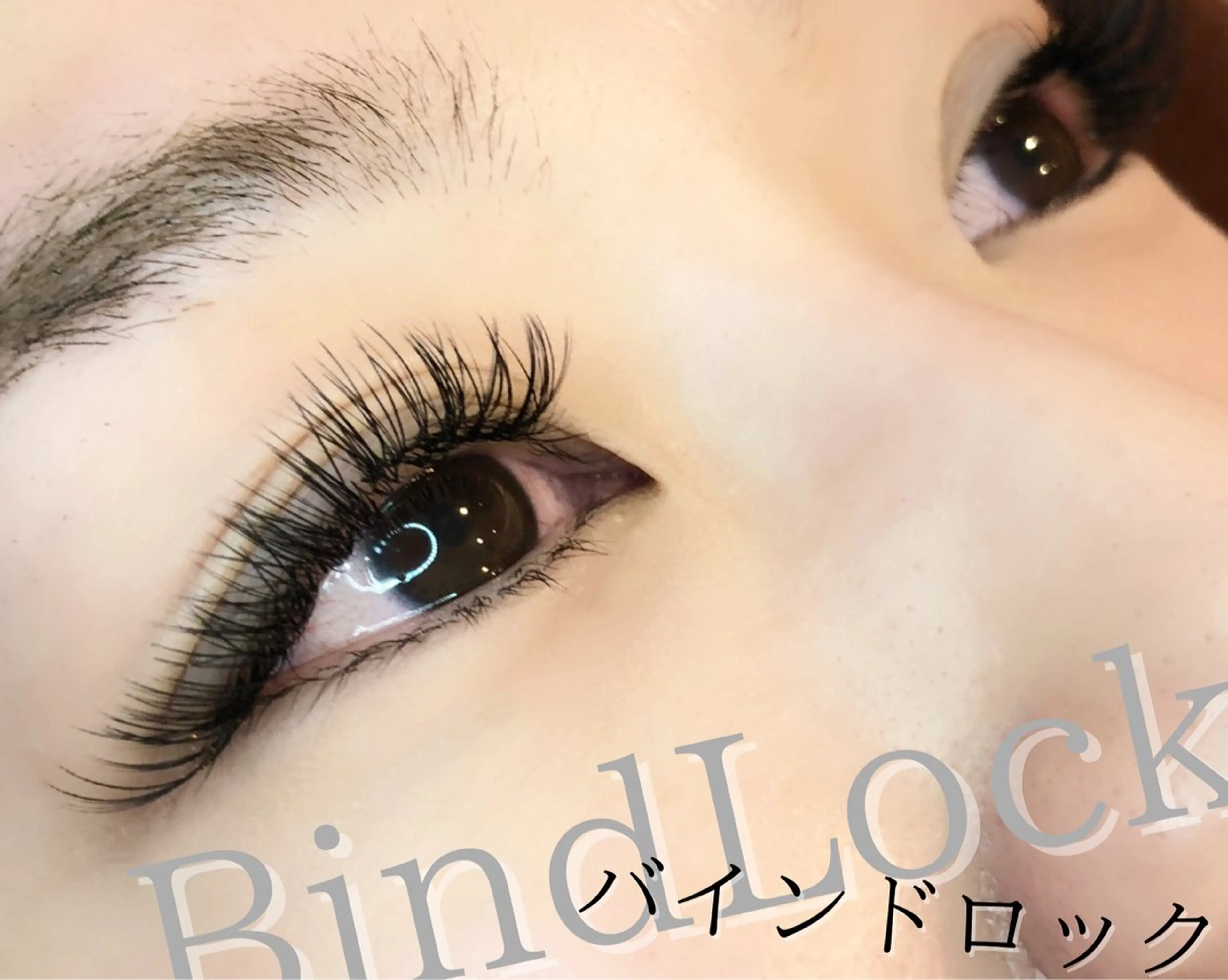 マツエク・マツパ バインドロック 束感まつ毛 韓国風マツエク ナチュラル パリジェンヌラッシュリフト マツエク brille ~eyelash~のマツエク・マツパデザイン