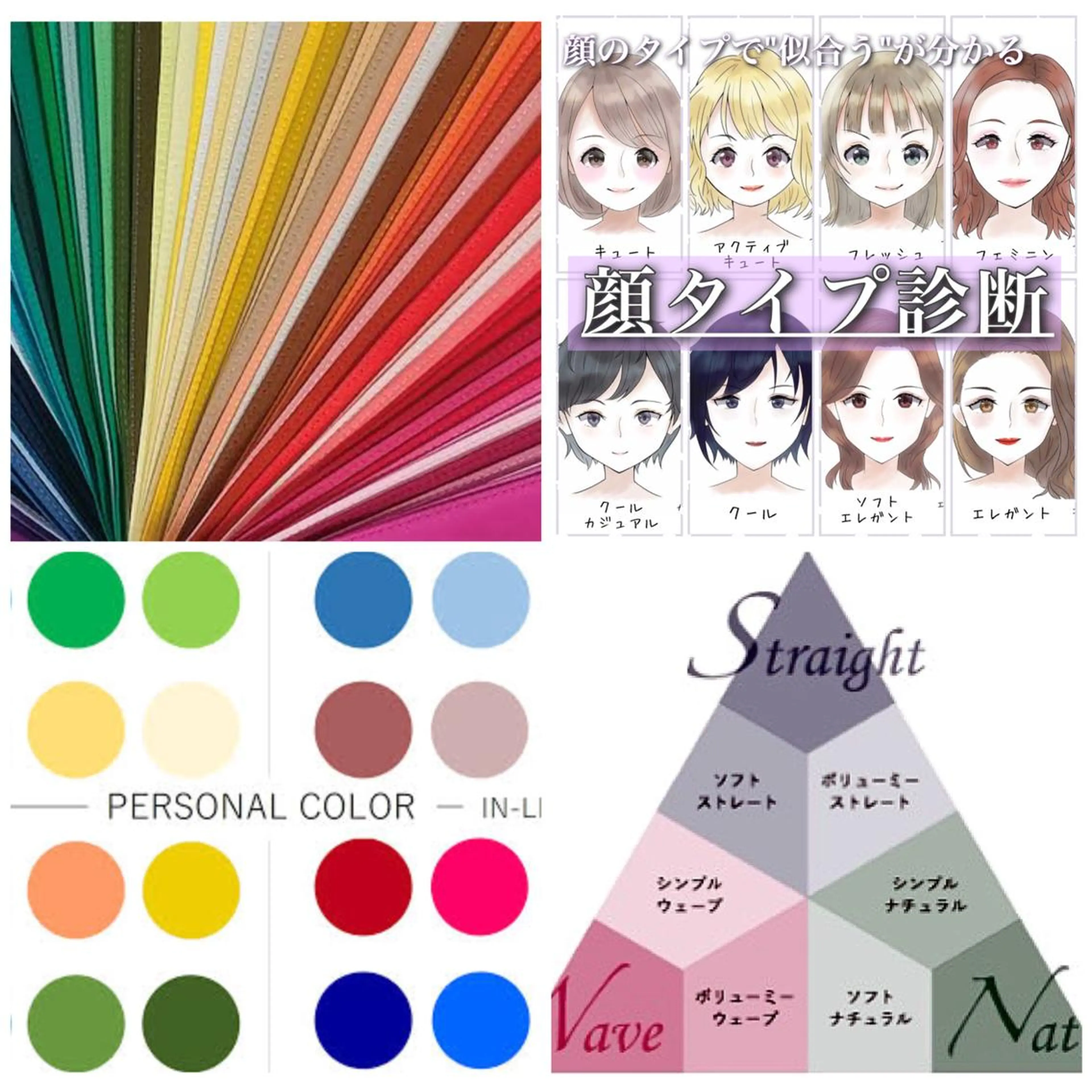 【診断のみ◎】パーソナルカラー.顔タイプ.骨格診断＊【診断結果別PDFデータ付き♪】の写真