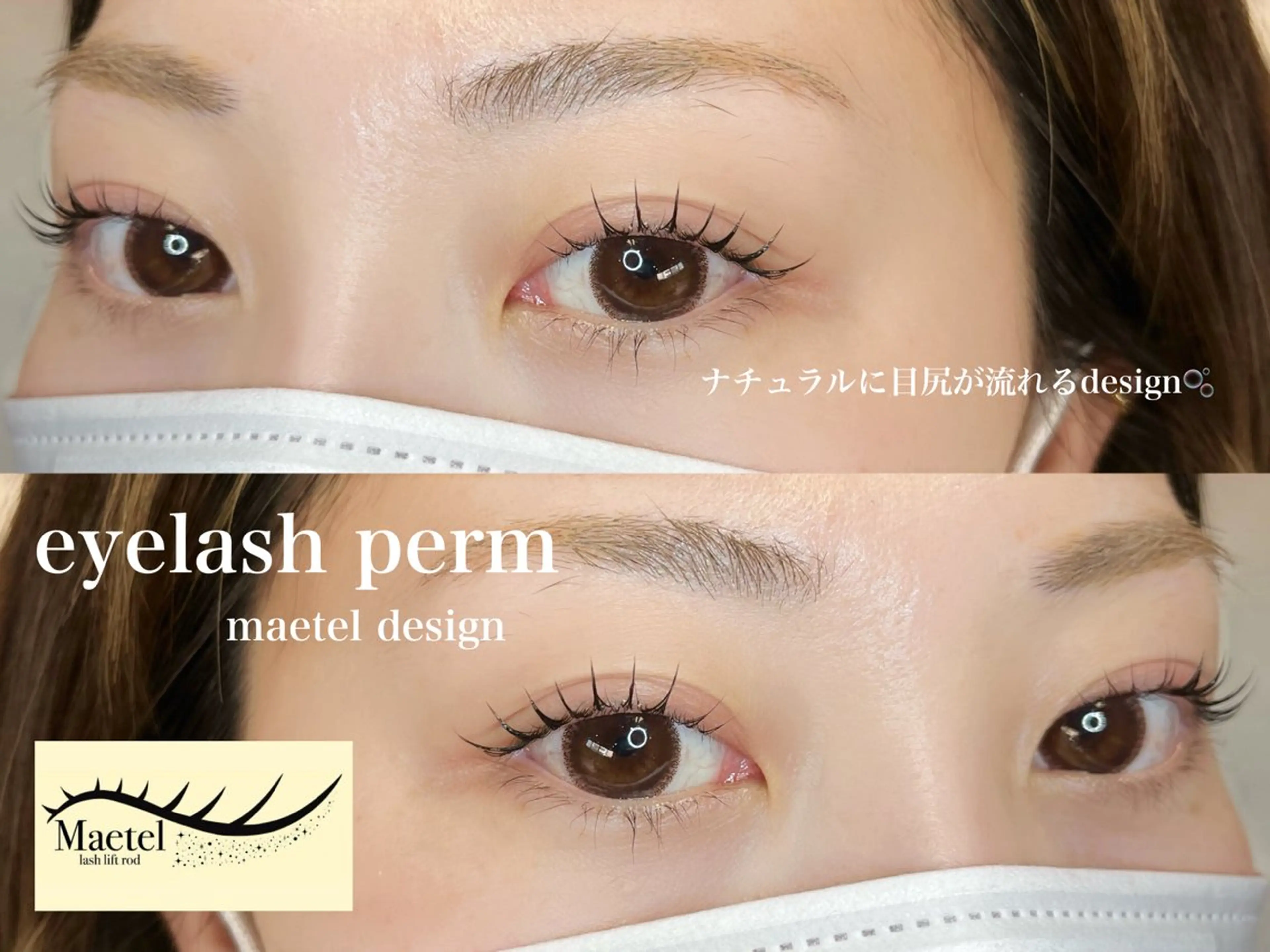 マツエク・マツパ akari 👒のマツエク・マツパデザイン