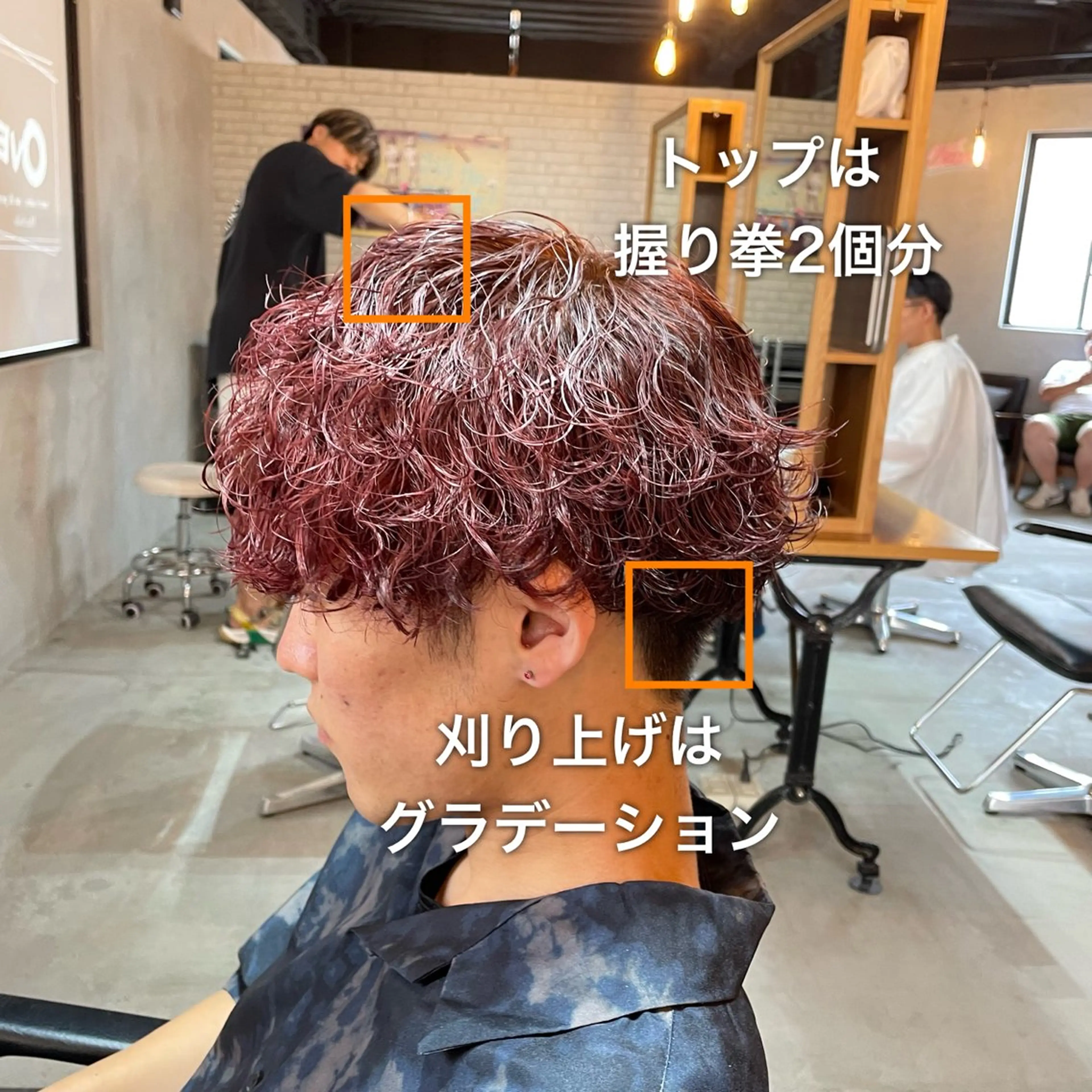 ショート パーマ メンズ シャドウパーマ/縦落 ちパーマ 大久保のヘアスタイル