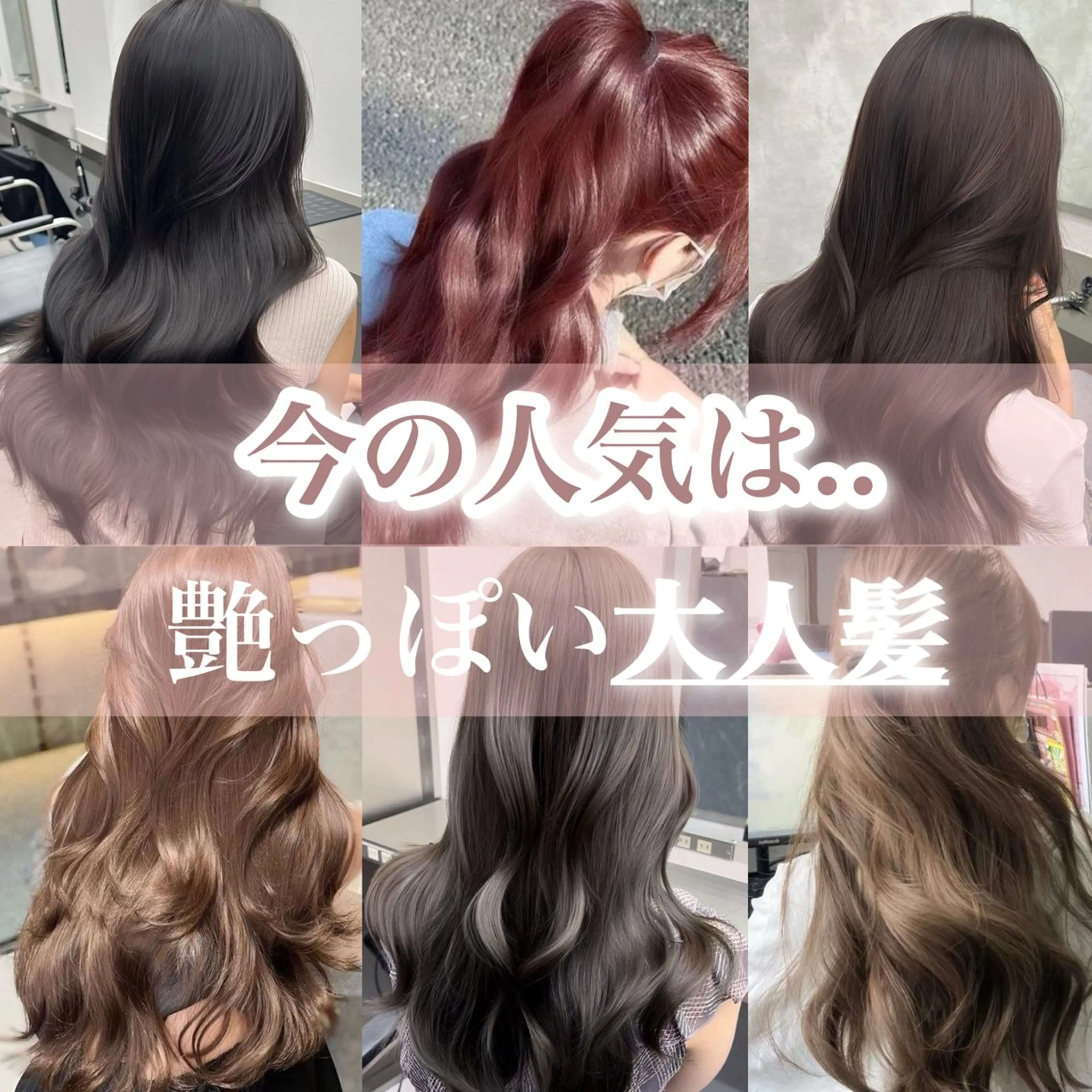 ロング カラー ヘアアレンジ 艶カラー/アイドル 前髪/内藤　輝のヘアスタイル