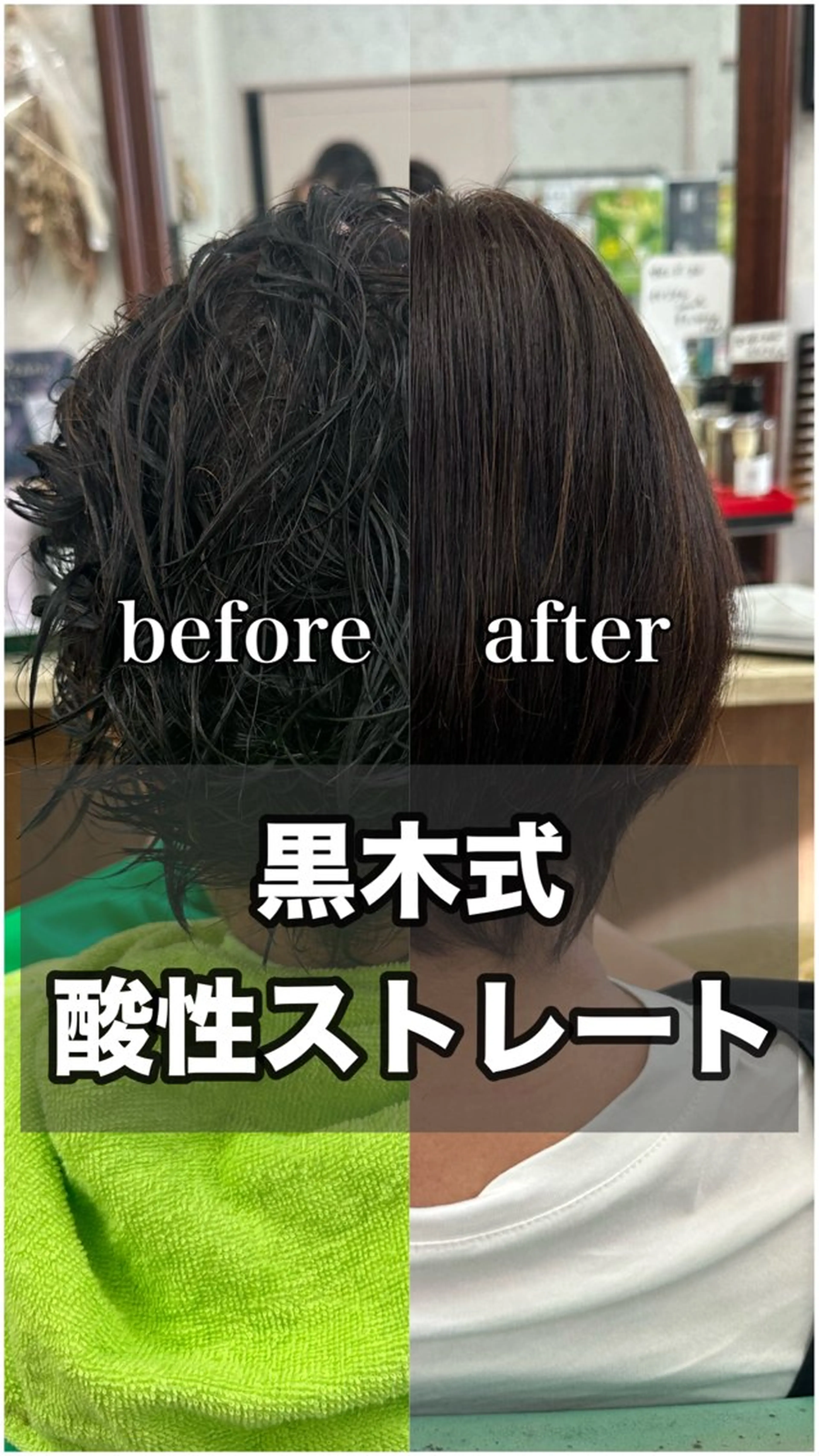 ショート パーマ 縮毛矯正 トリートメント 髪質改善のプロ✨りな さんのヘアスタイル