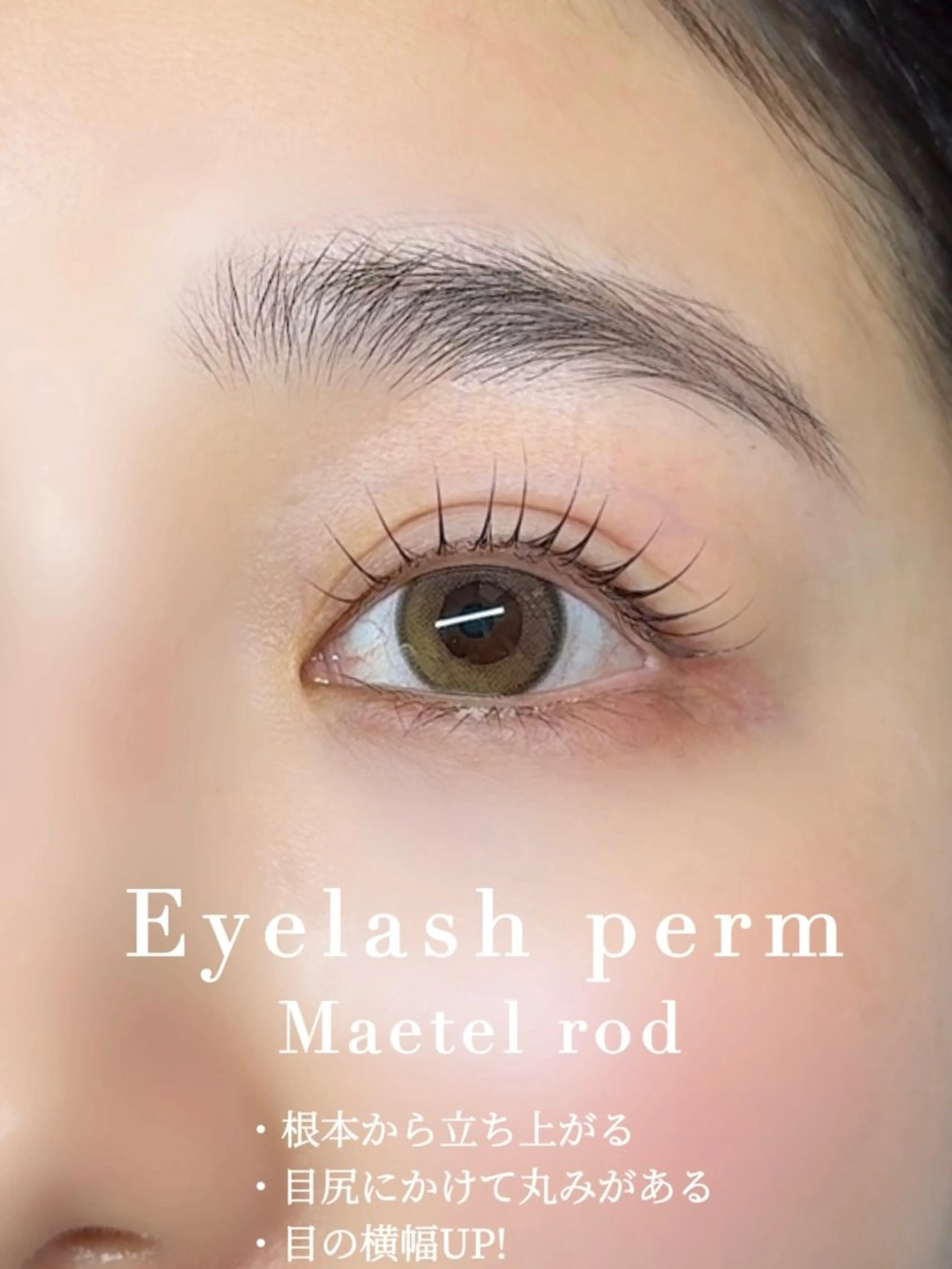 マツエク・マツパ まつげパーマ mayu Amelie渋谷のマツエク・マツパデザイン