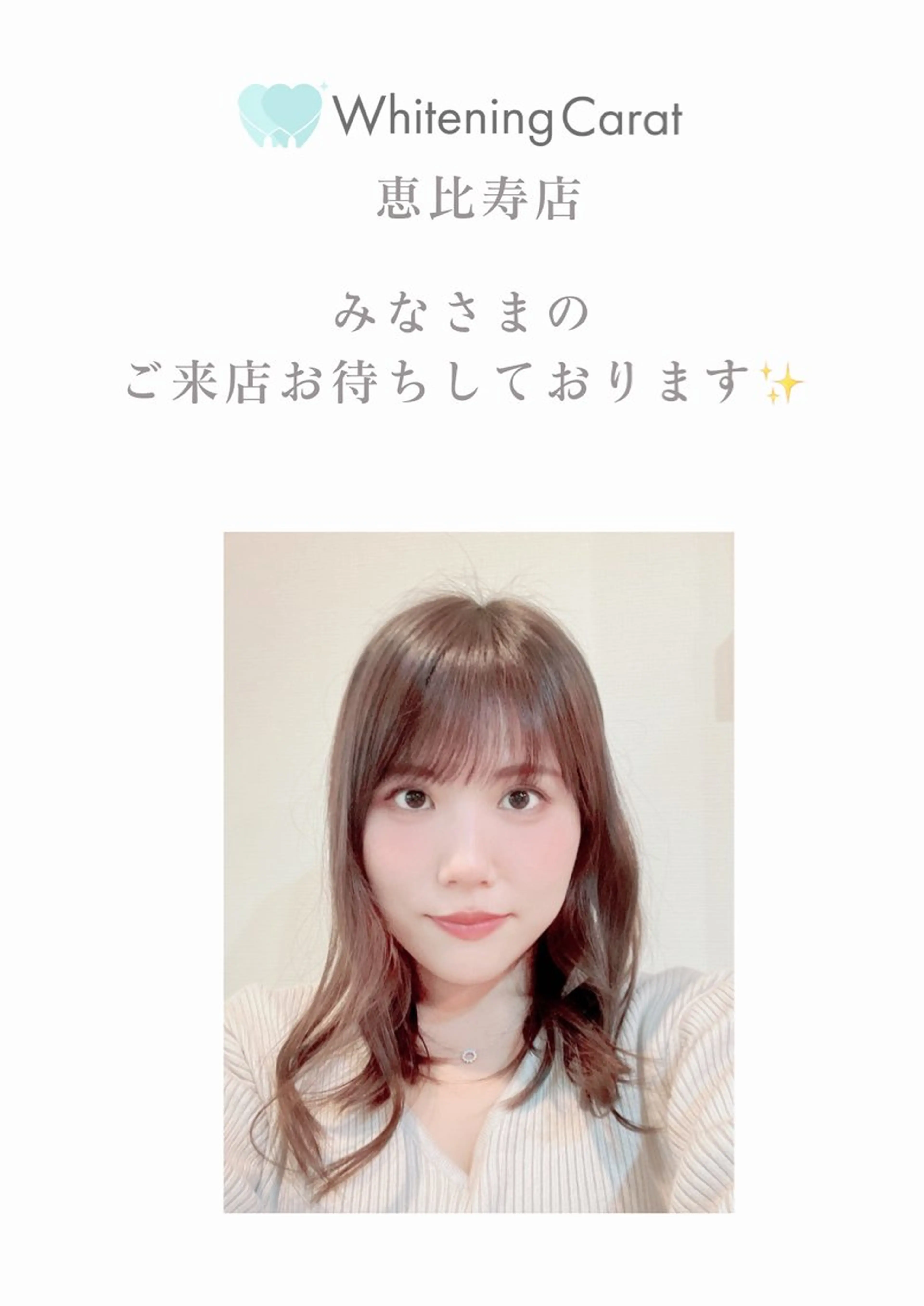 Whitening Carat 恵比寿店所属・ホワイトニング カラット 恵比寿店のエステ・リラクイメージ