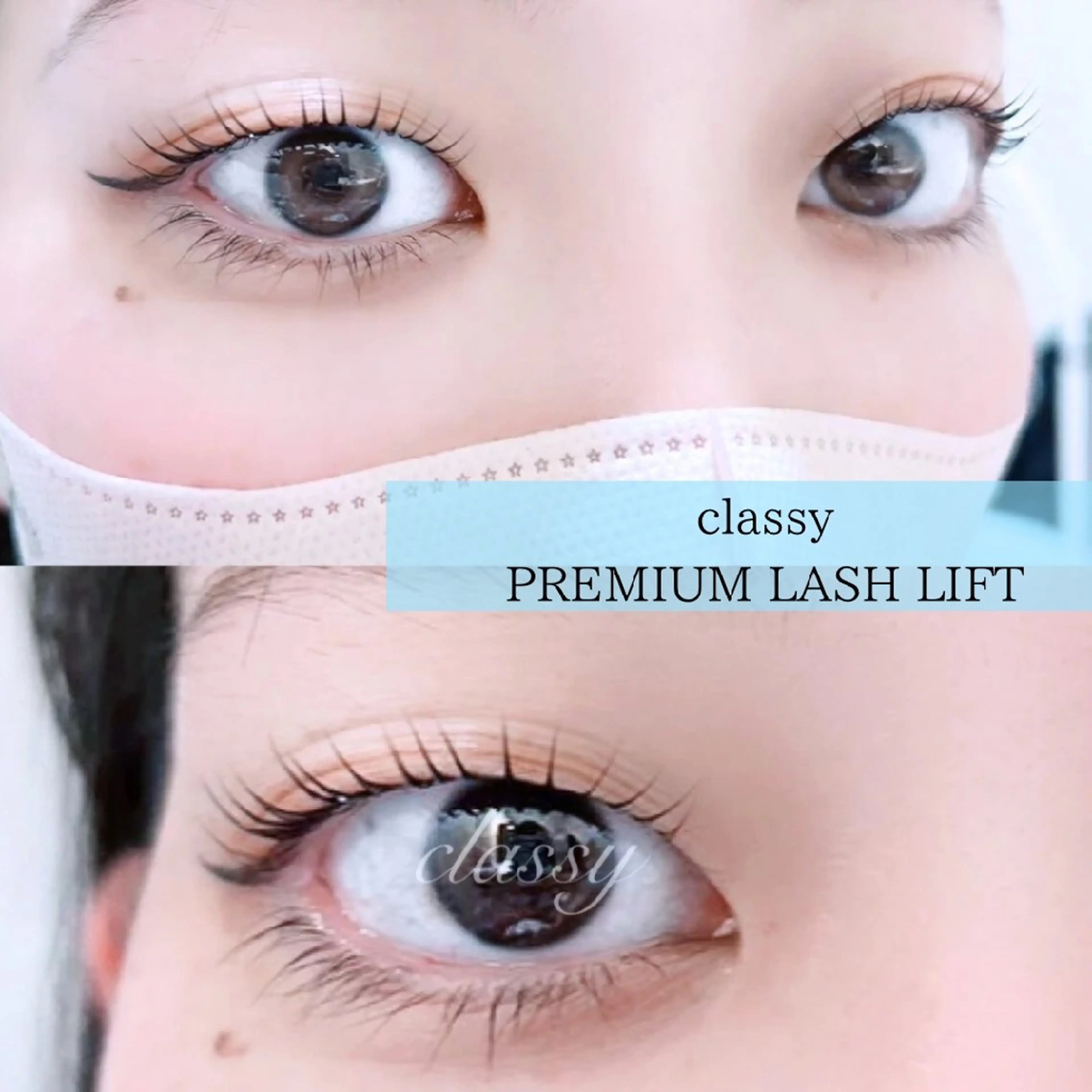 マツエク・マツパ 一重×まつ毛パーマ classy三田駅前店所属・classy 三田駅前店のマツエク・マツパデザイン