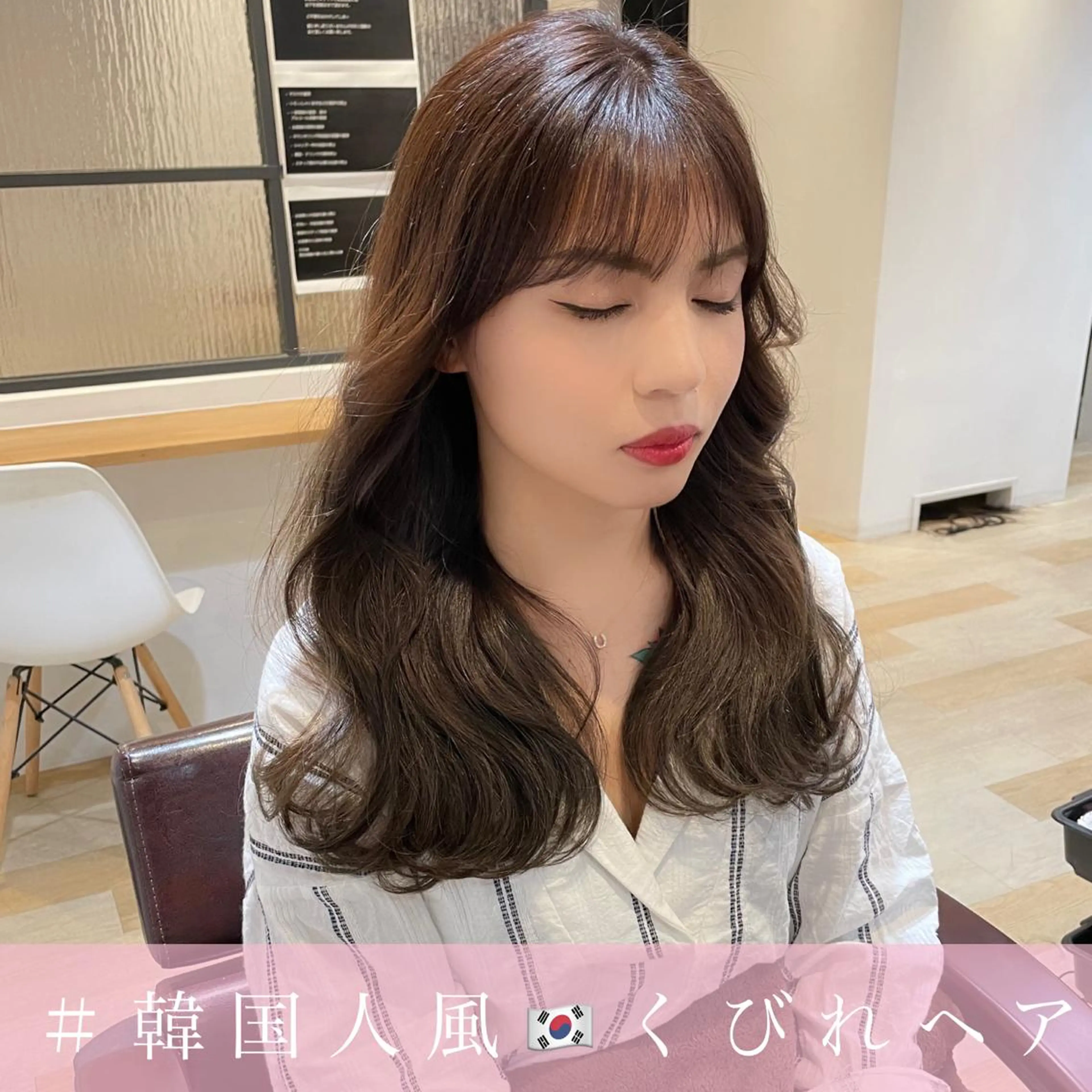 セミロング くびれヘア 韓国風ヘア カット トリートメント LOMA🇰🇷 銀座クボタのヘアスタイル