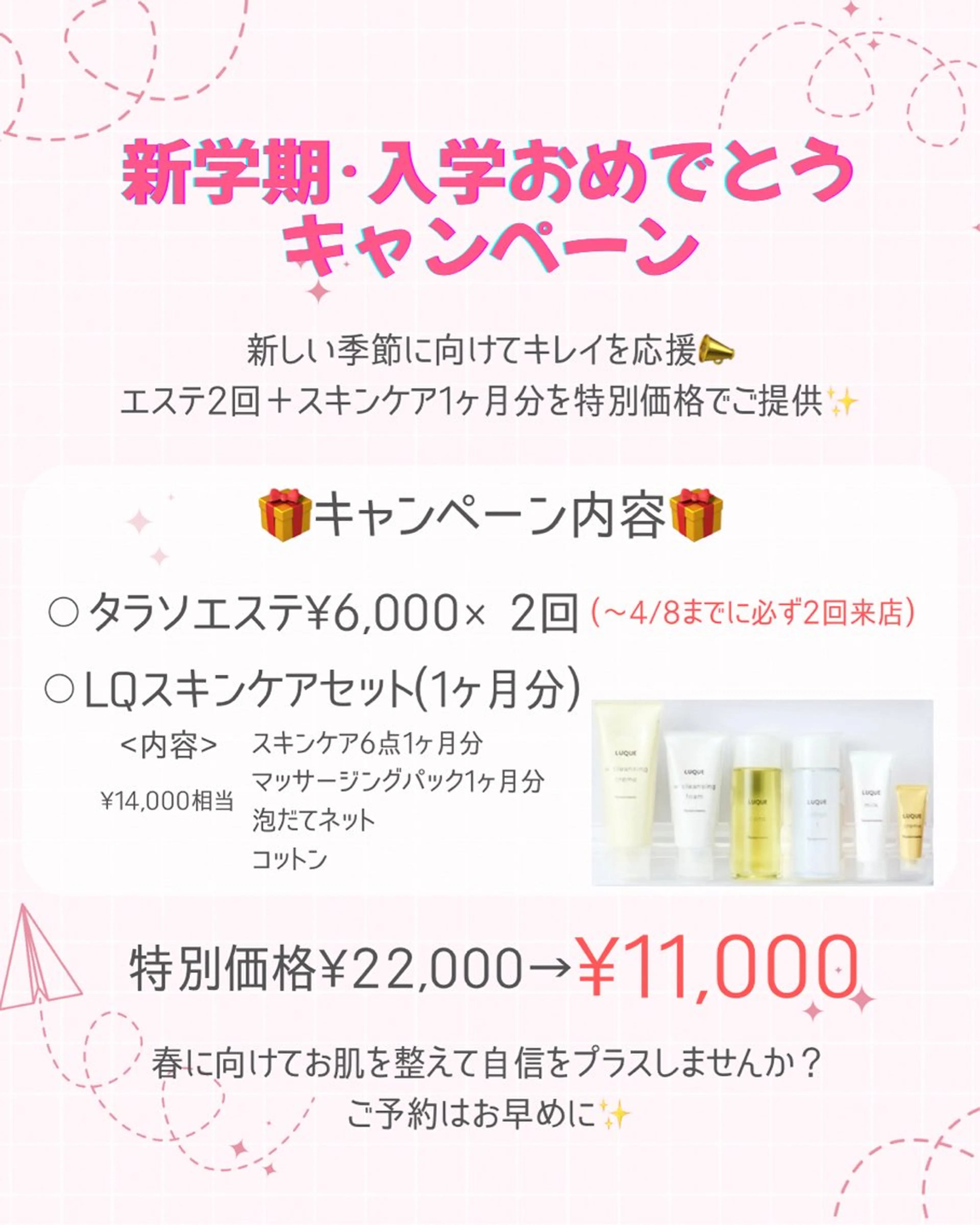 デ・アイム心斎橋所属・肌質改善サロン🫧 MAIのエステ・リラクイメージ