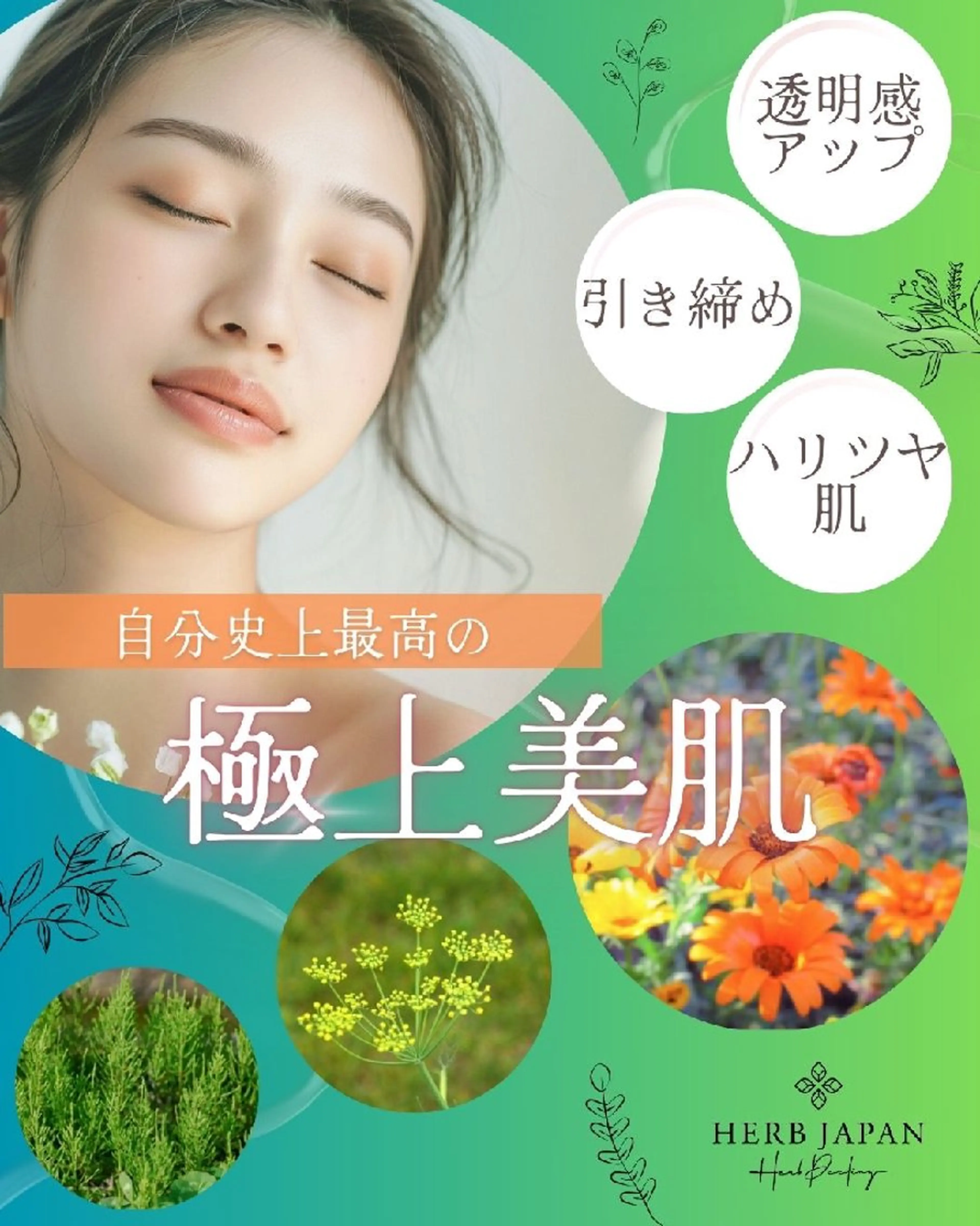 漢方ハーブピーリング(美肌再現コース)の写真