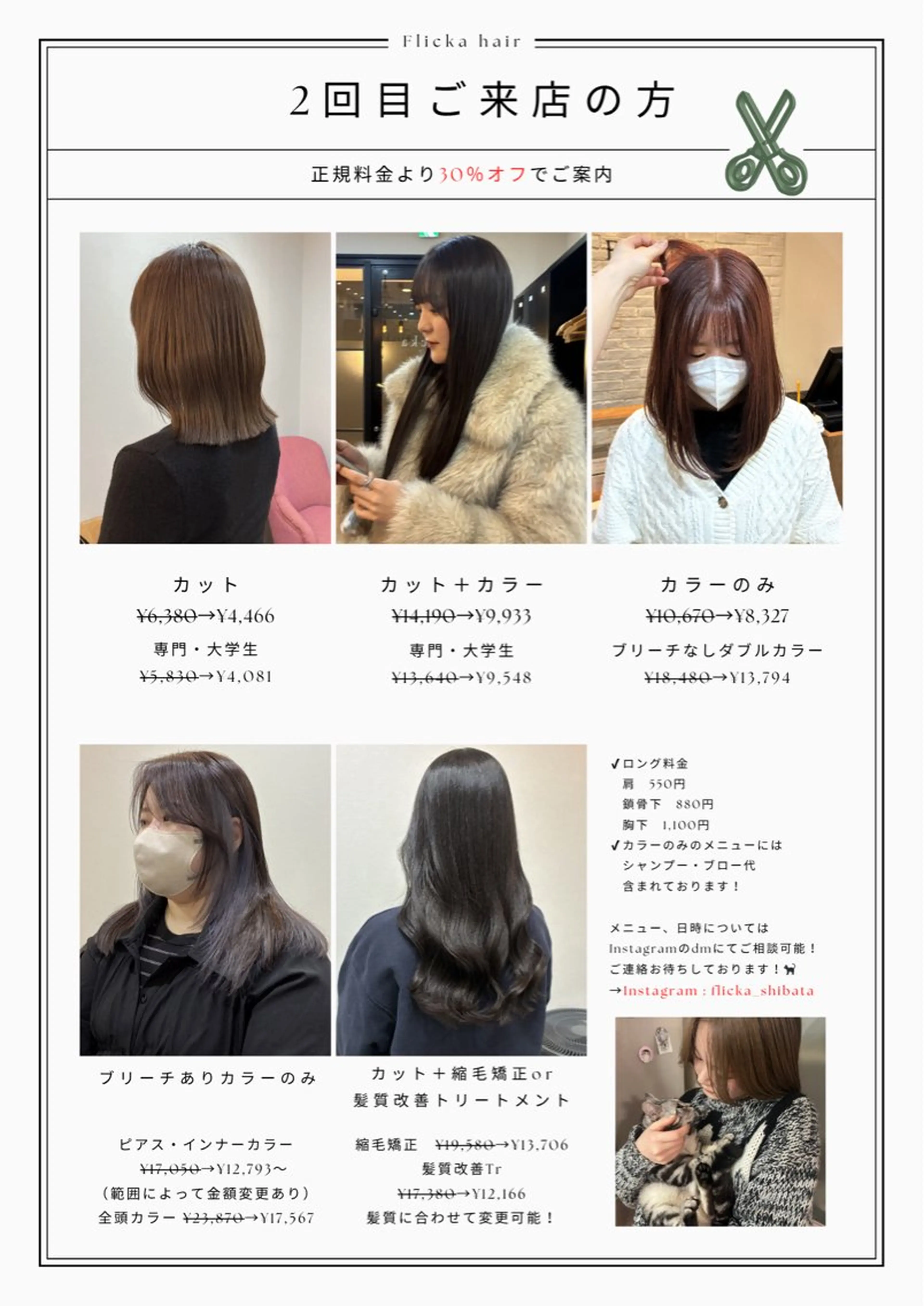 セミロング カット ヘアカラー トリートメント 柴田真衣 /ナチュラル/半個室のヘアスタイル