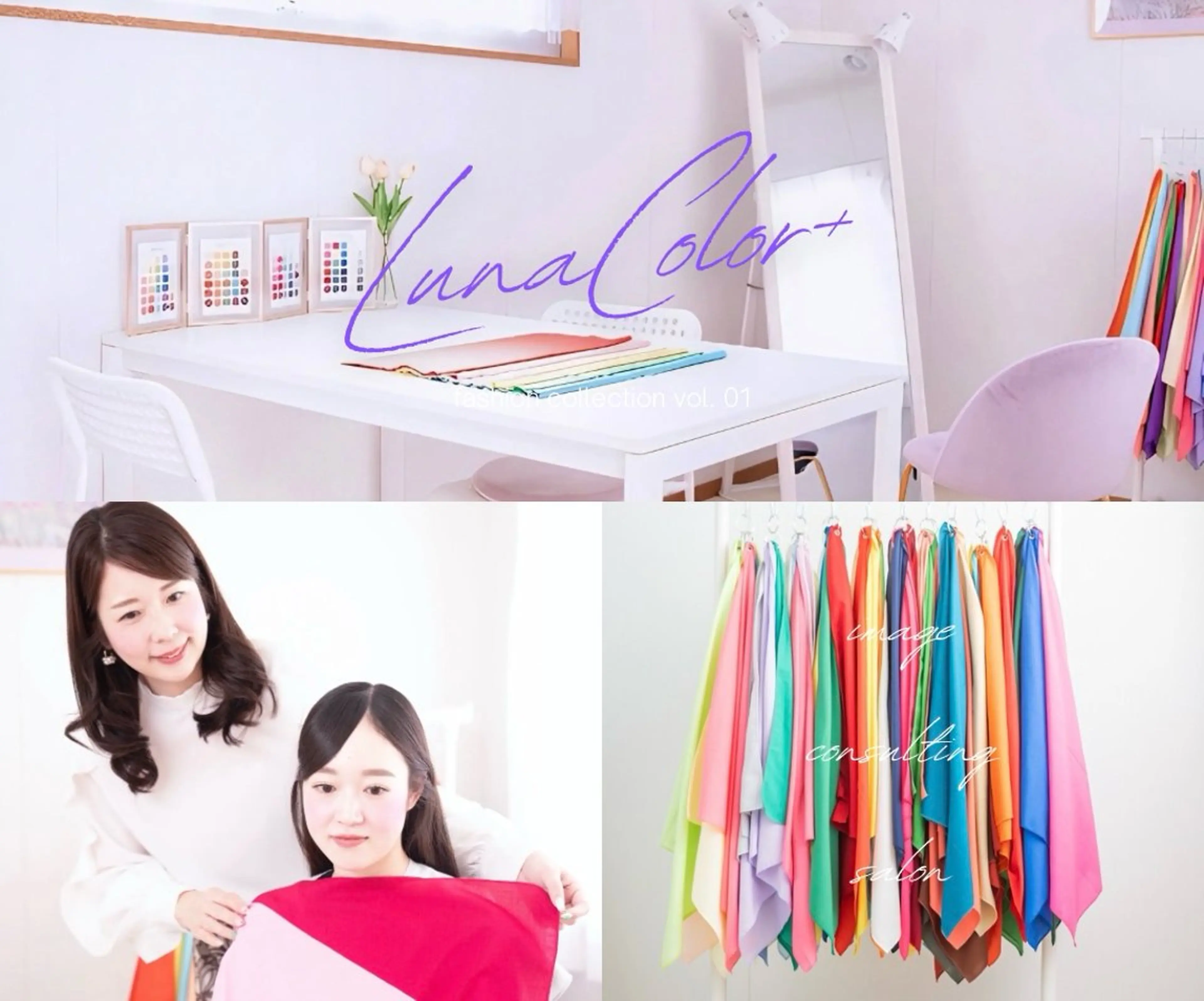 パーソナルカラー診断 骨格診断 顔タイプ診断 LunaColor＋ 三宅まいのその他イメージ