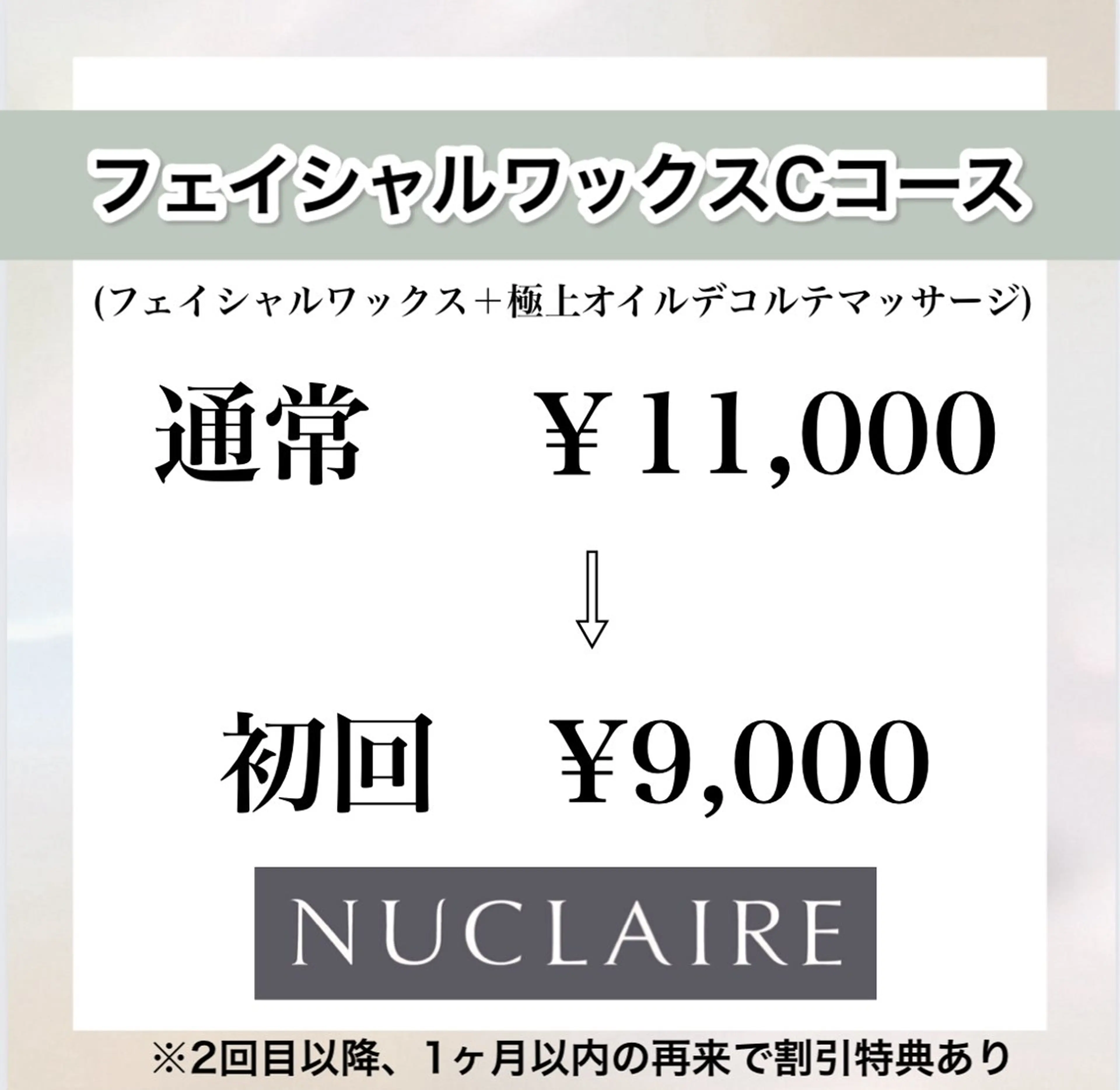ドライヘッドスパ＆ リンパ専門店　ステラのエステ・リラクイメージ