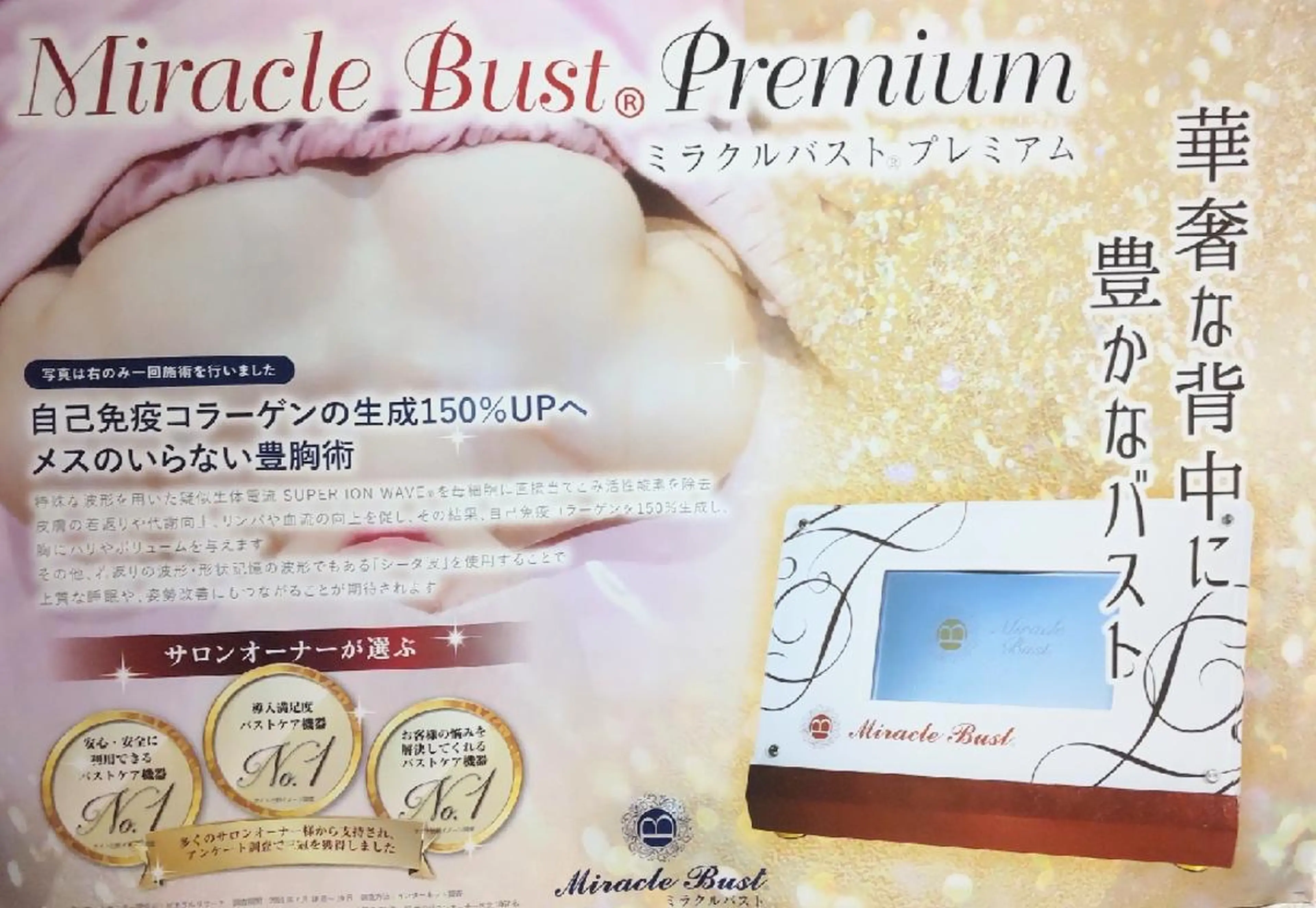 バストアップ専門店 大沼ゆうこのエステ・リラクイメージ