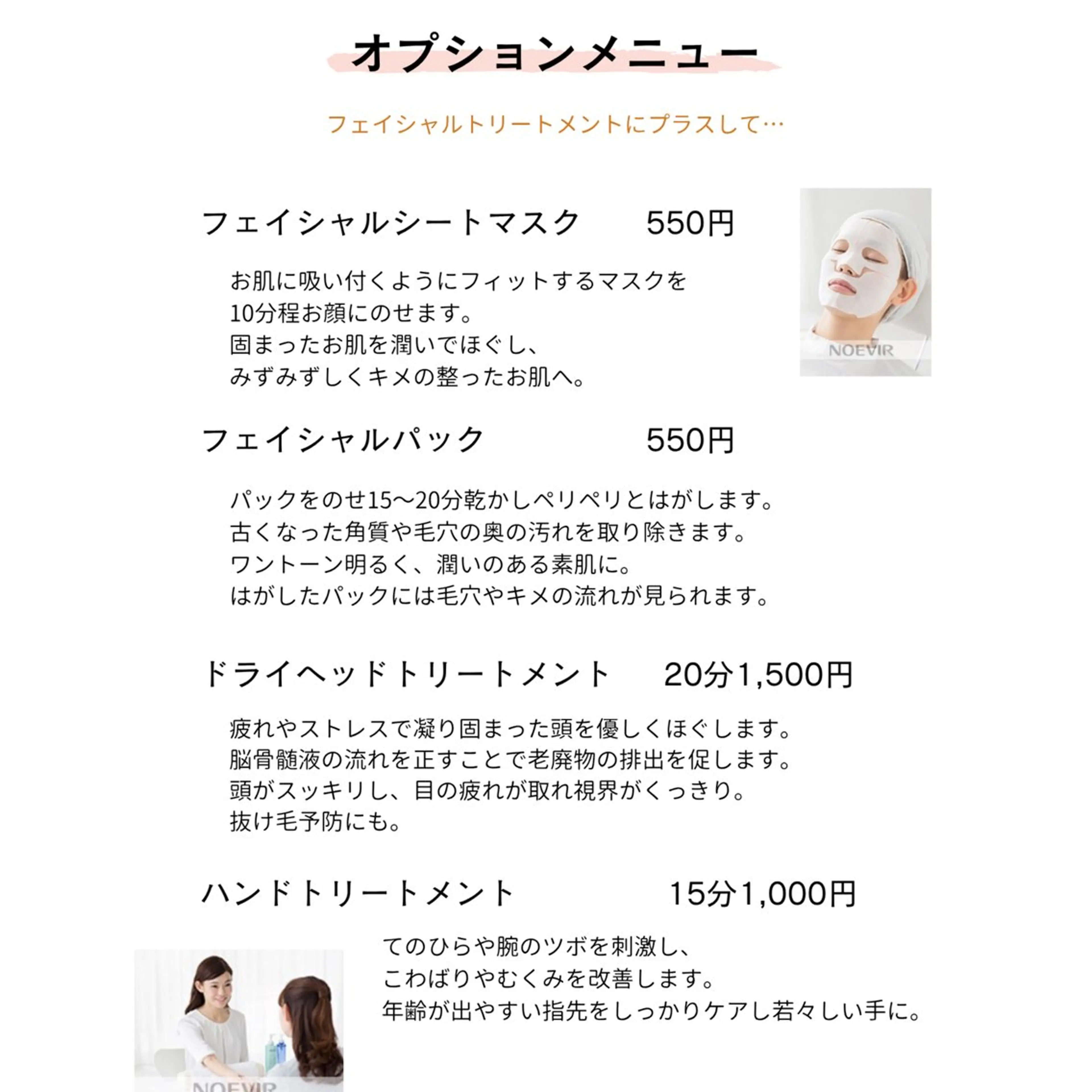 森 友子のエステ・リラクイメージ