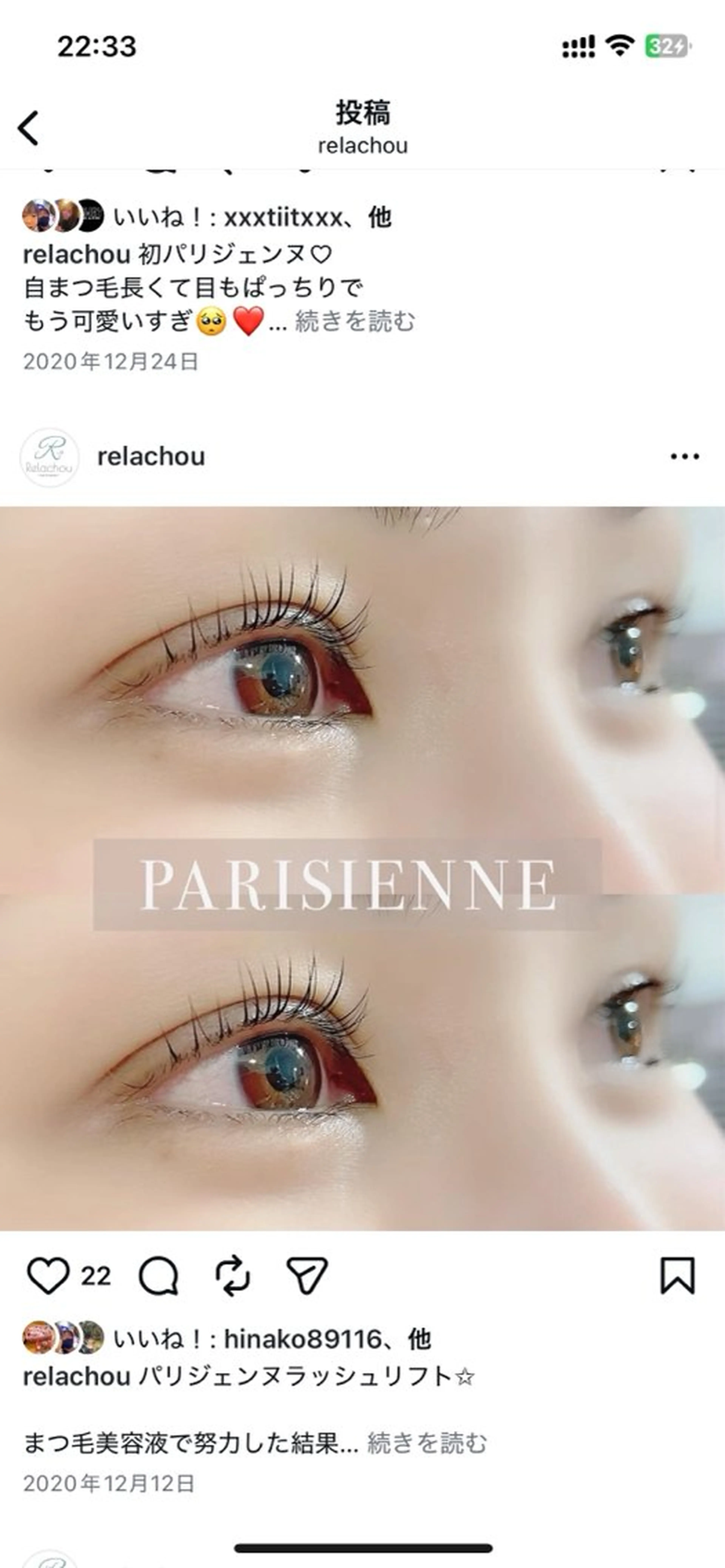 マツエク・マツパ マツパ リラッシュ所属・Relachou ／山本久美子のマツエク・マツパデザイン