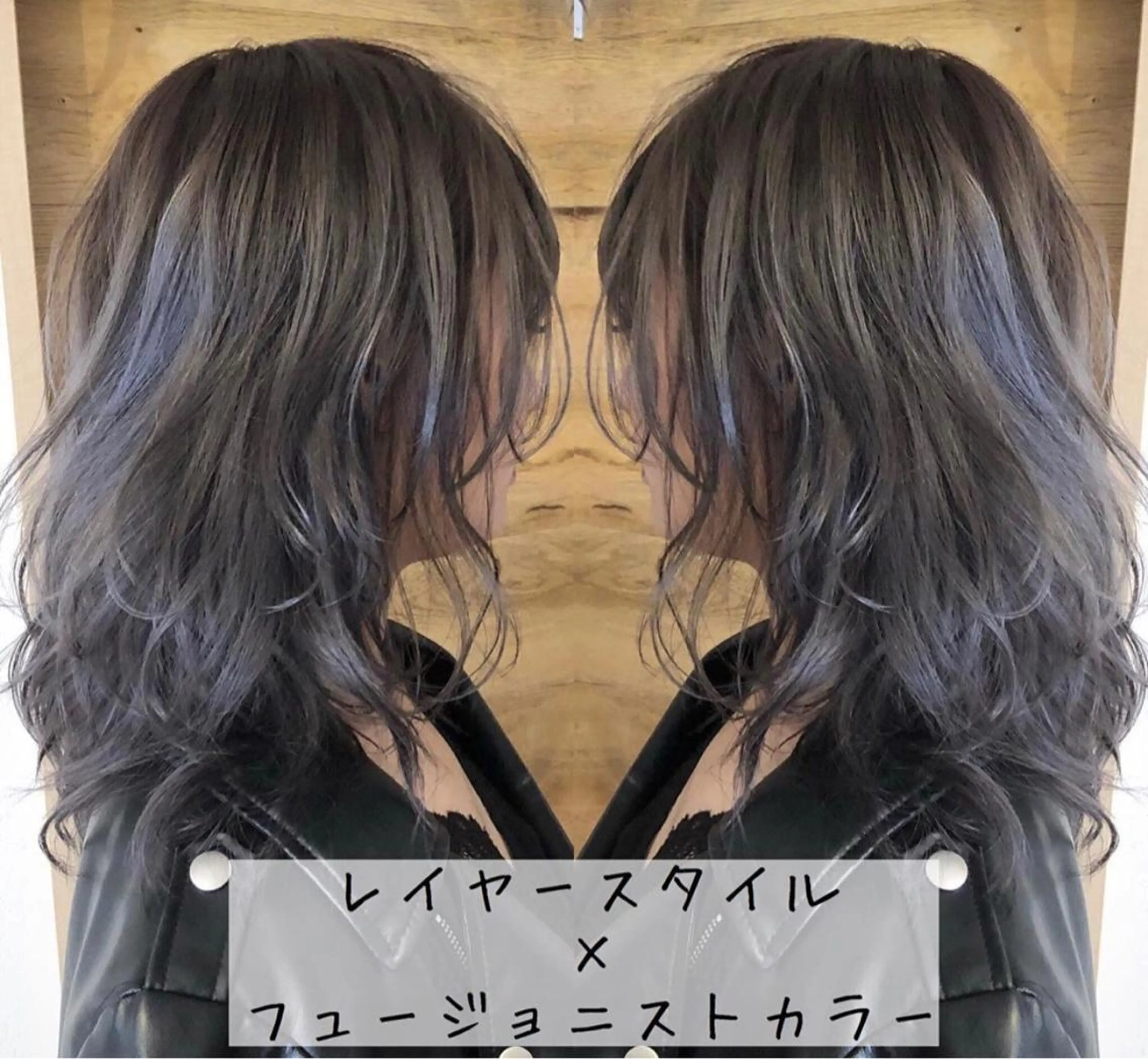 ミディアム カラー テトネ タカシのヘアスタイル