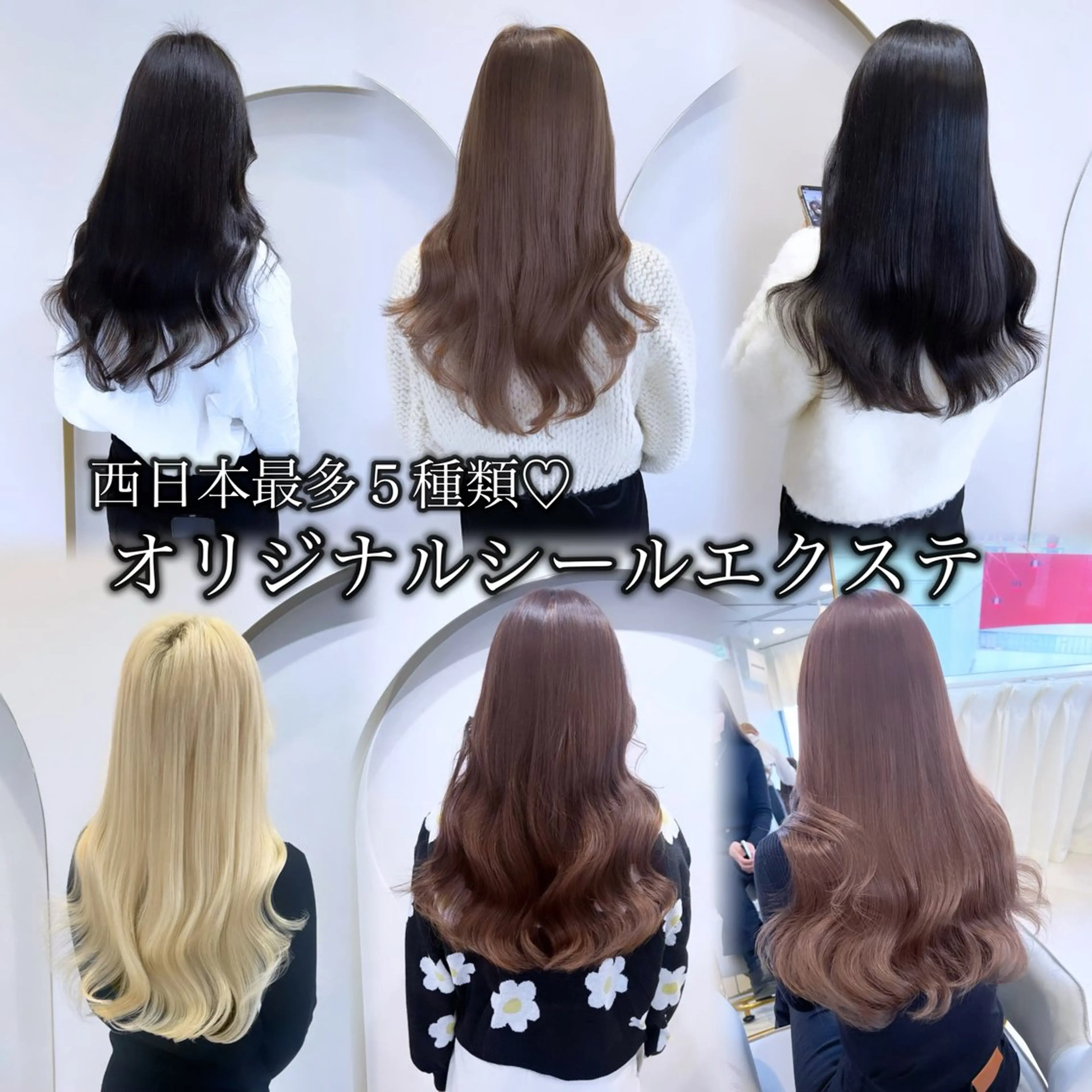 【🎀コスパ最強で大人気🎀】シールエクステ80本の写真