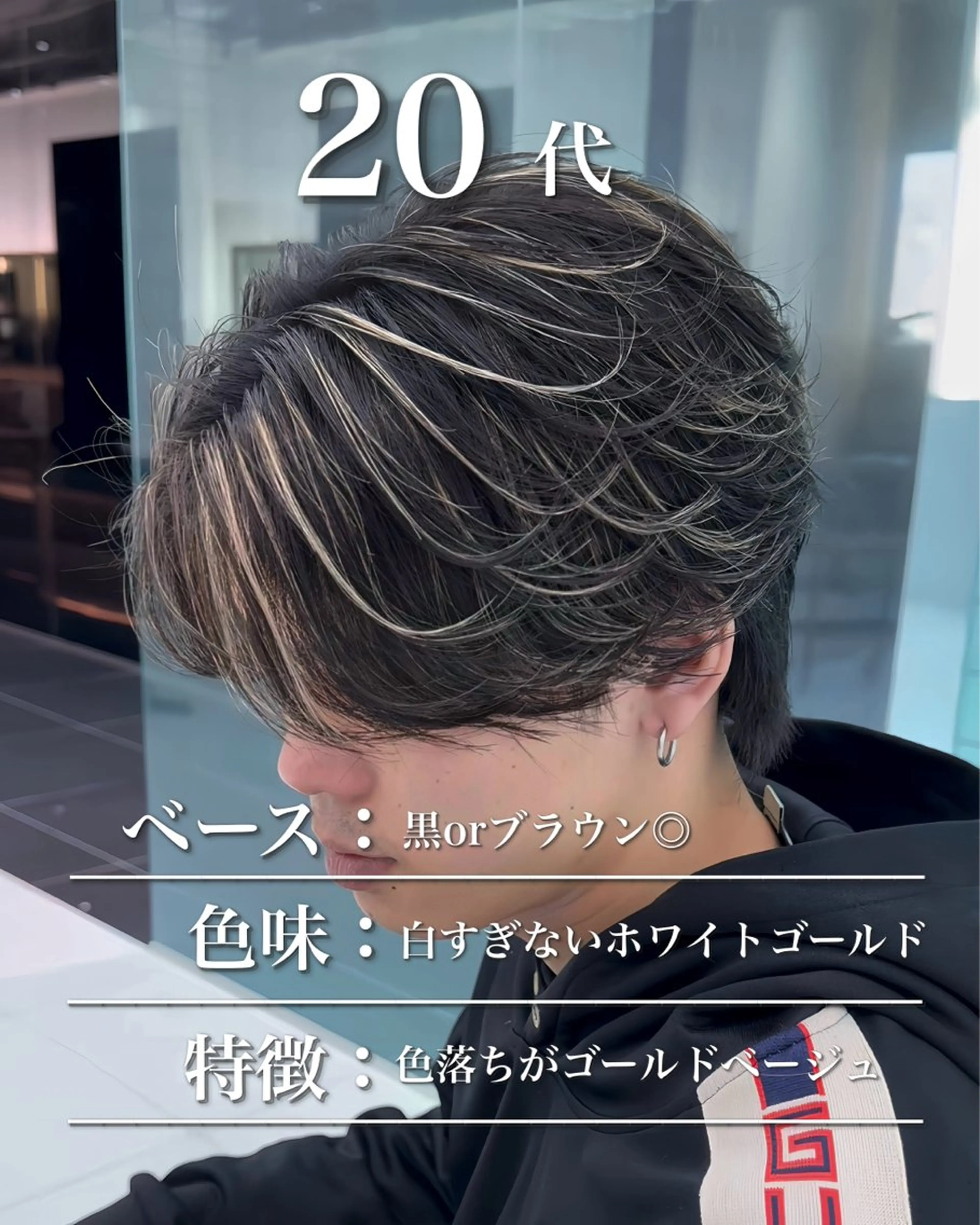 メンズ メンズハイライト メンズメッシュ カット ヘアカラー 白髪ぼかし/白髪 メッシュ/ゆうとのヘアスタイル