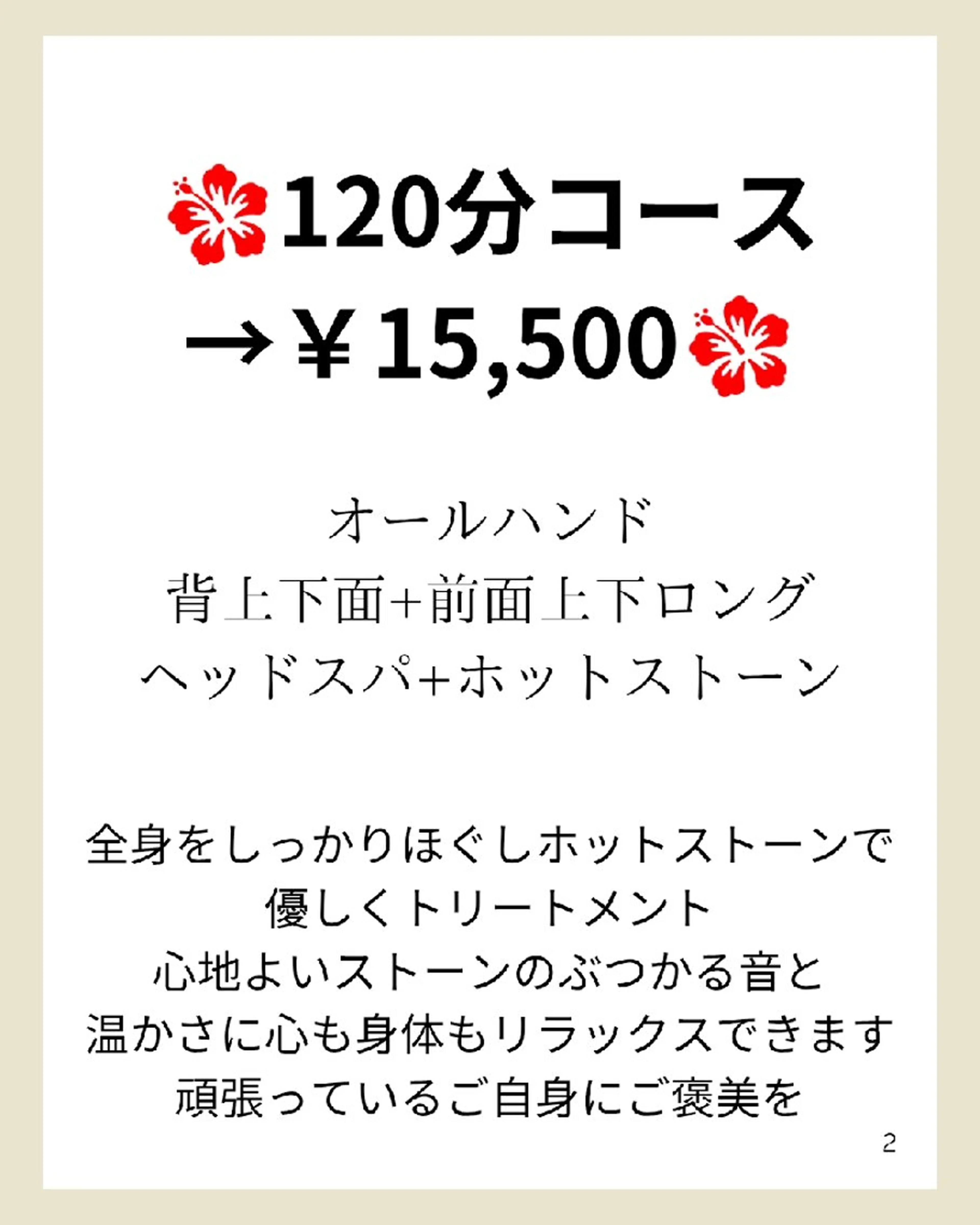 MAHINA所属・MAHINA 🌺KAYO🌺のエステ・リラクイメージ