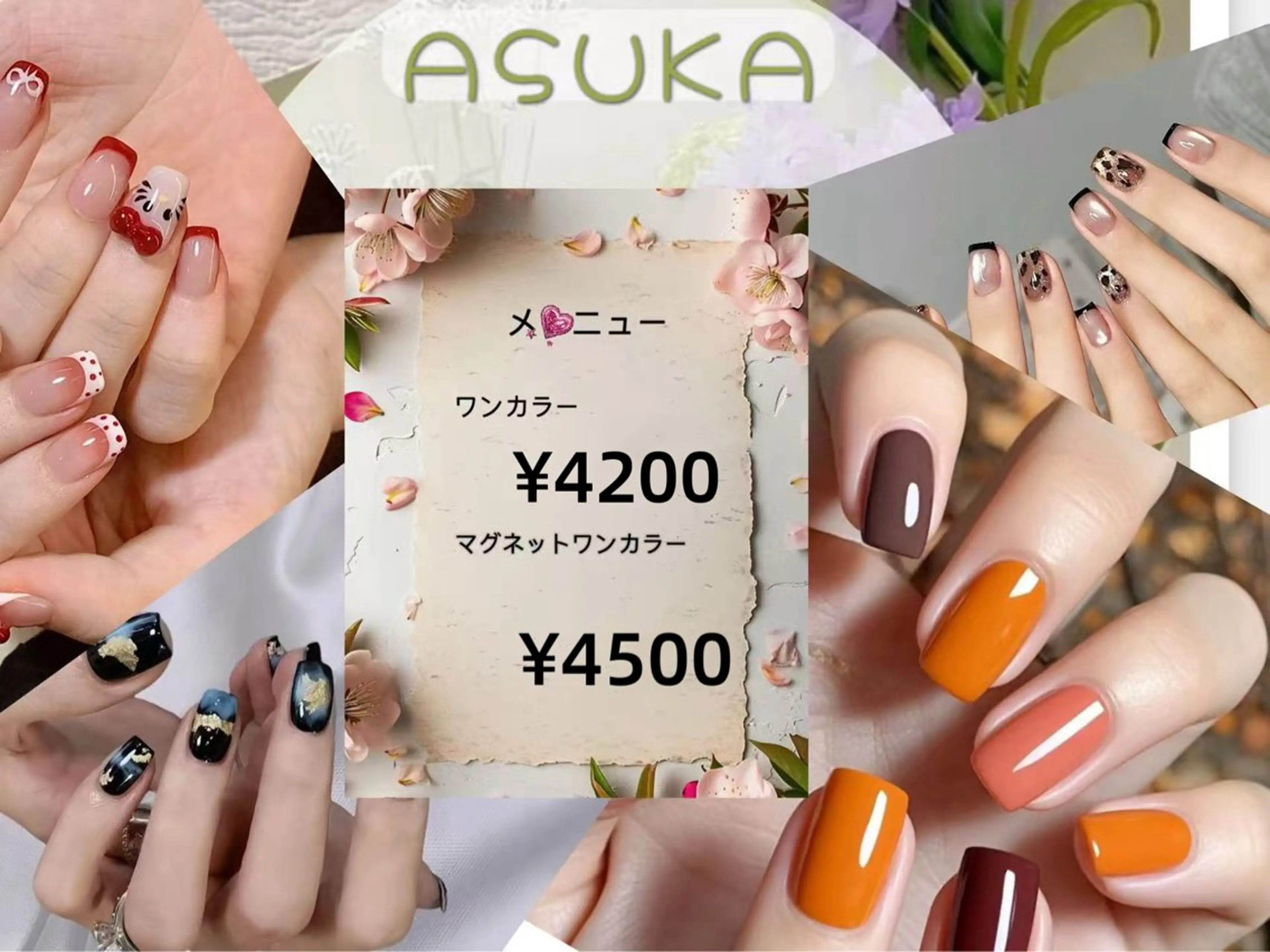 ネイル 飯塚 陽葵のネイルデザイン