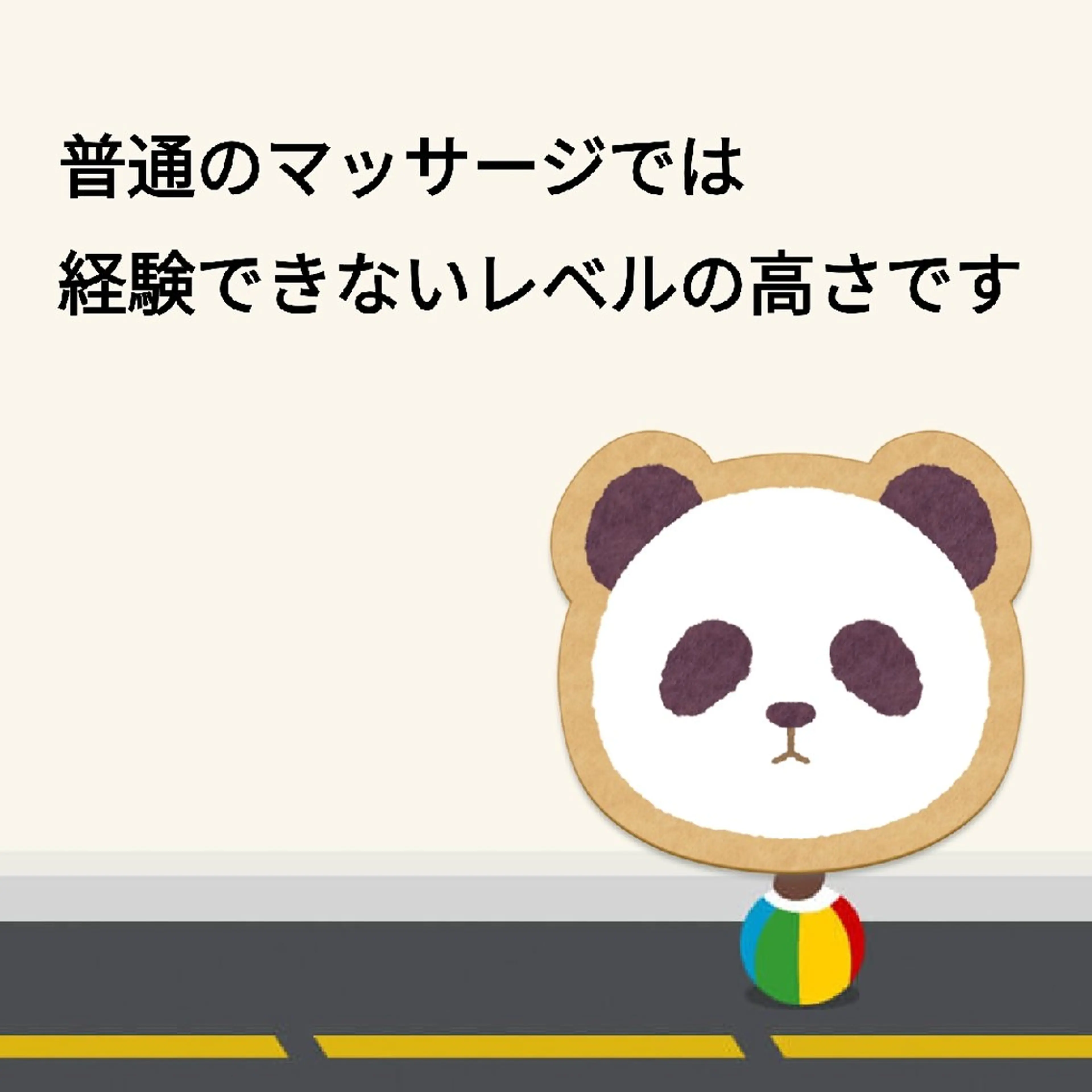 崔 舜翔のエステ・リラクイメージ