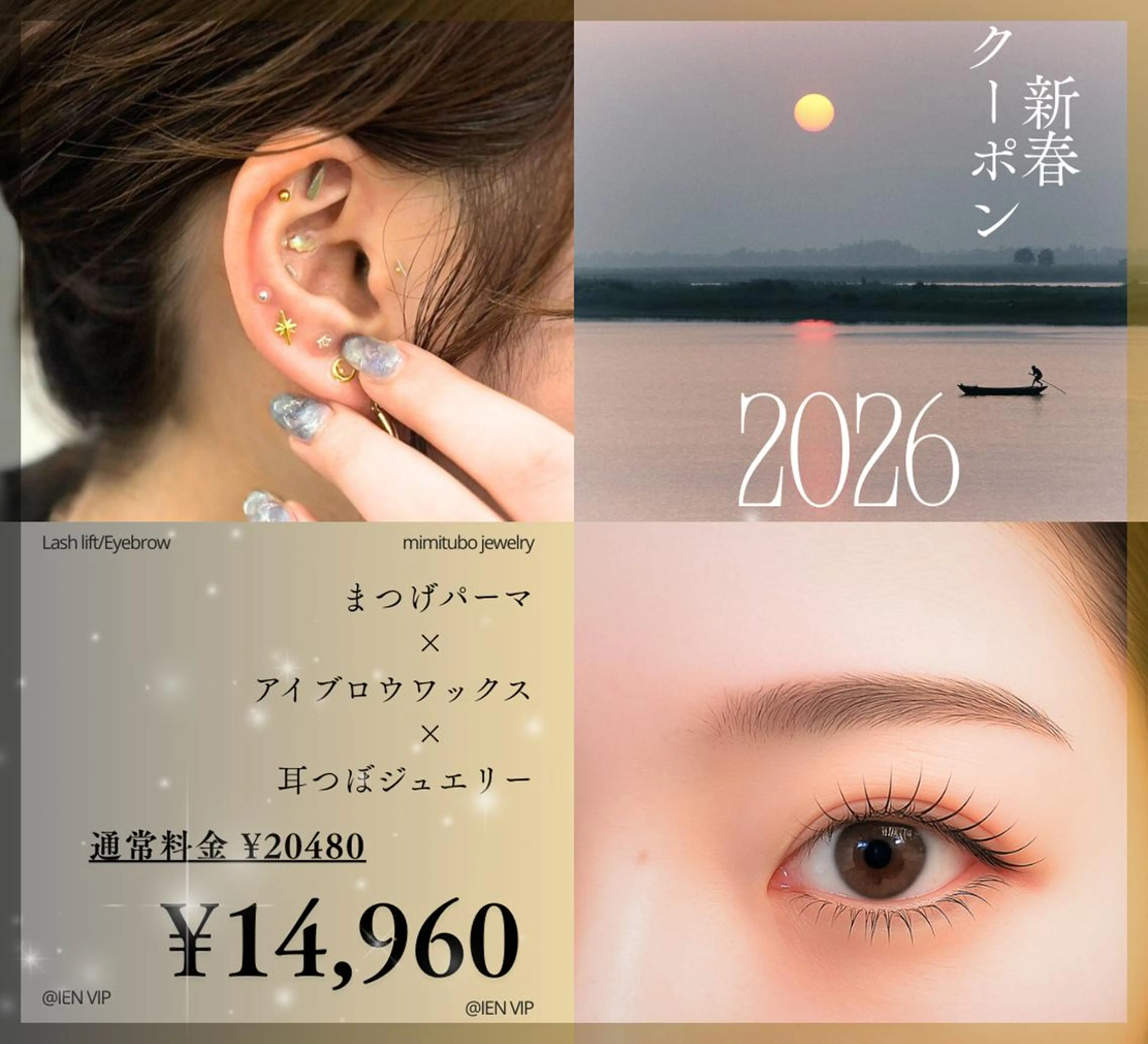 【新春クーポン】マツパ×アイブロウワックス×耳つぼ20粒 20480→14960の写真