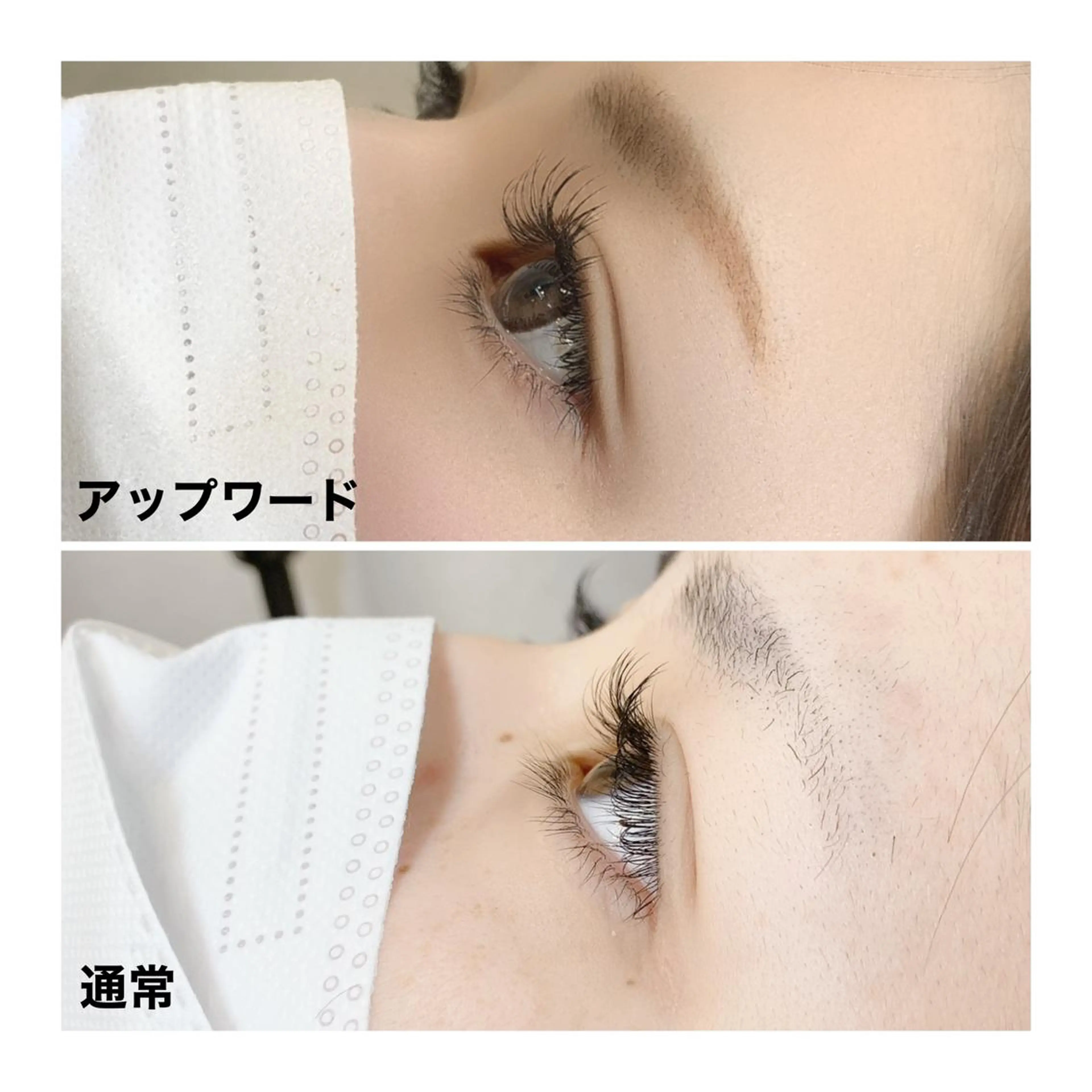 マツエク・マツパ マツエク 飛松 江美のマツエク・マツパデザイン