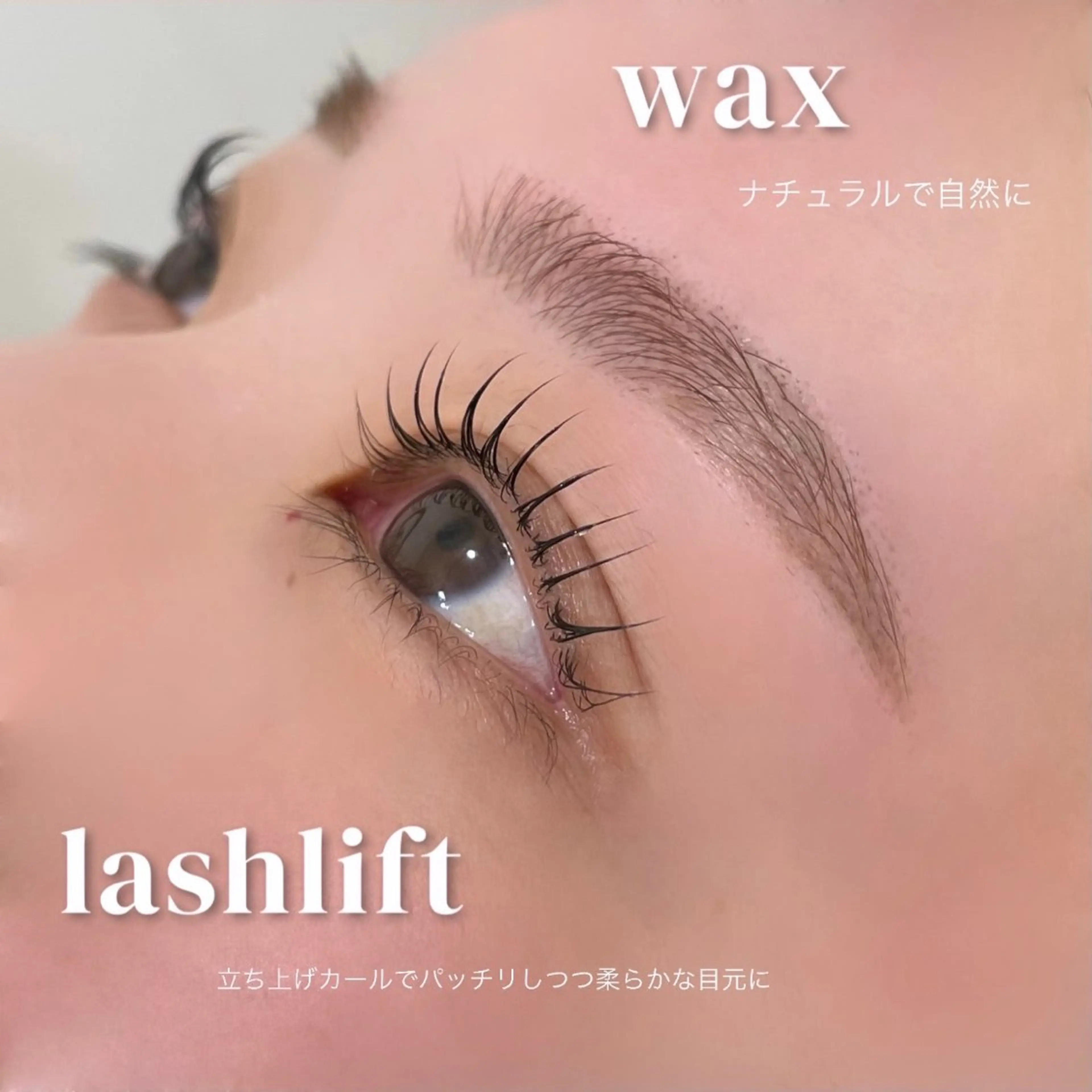 マツエク・マツパ io HARUのマツエク・マツパデザイン