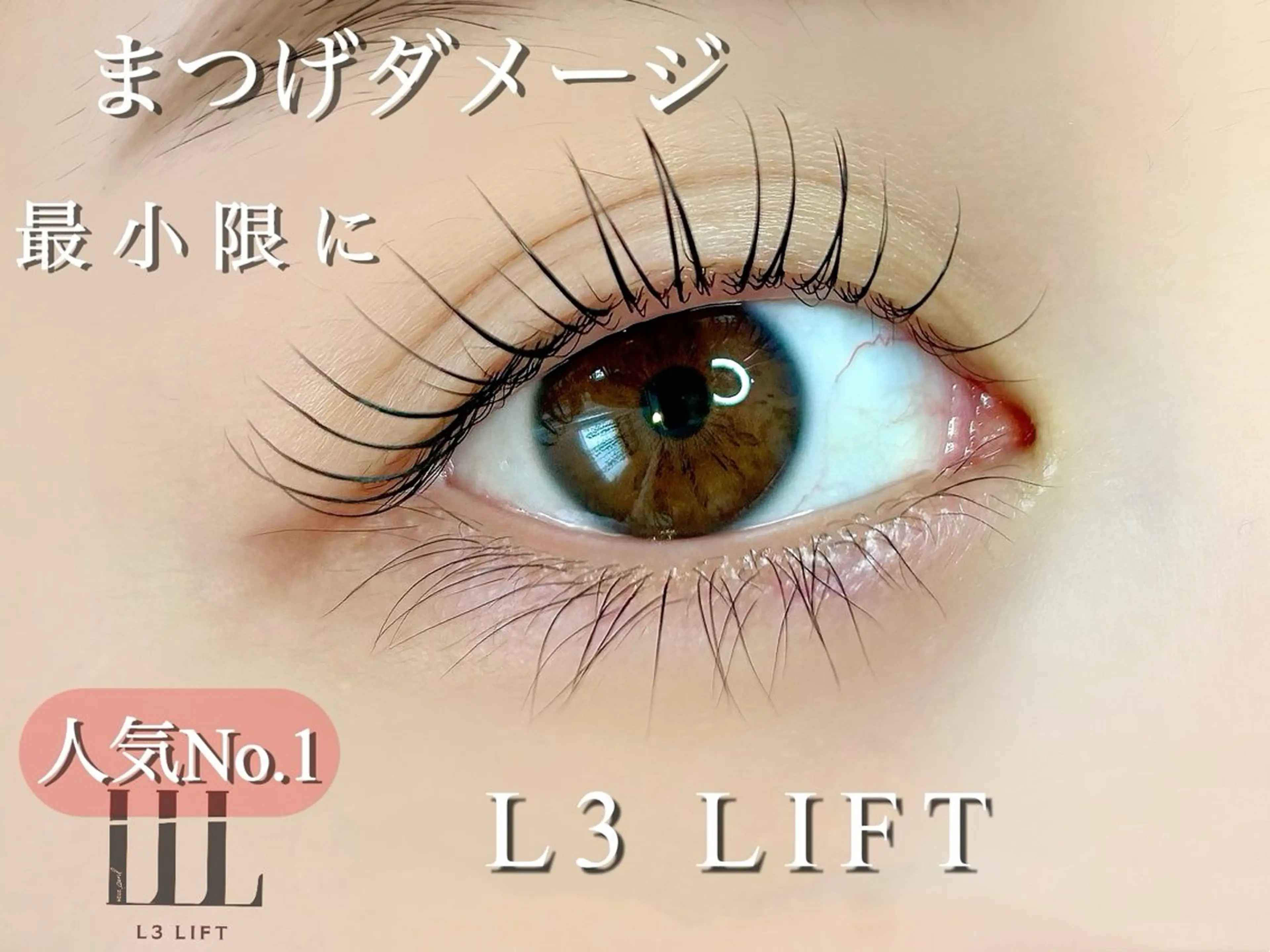 マツエク・マツパ Beauty Salon Meili所属・Sayo Naraharaのマツエク・マツパデザイン