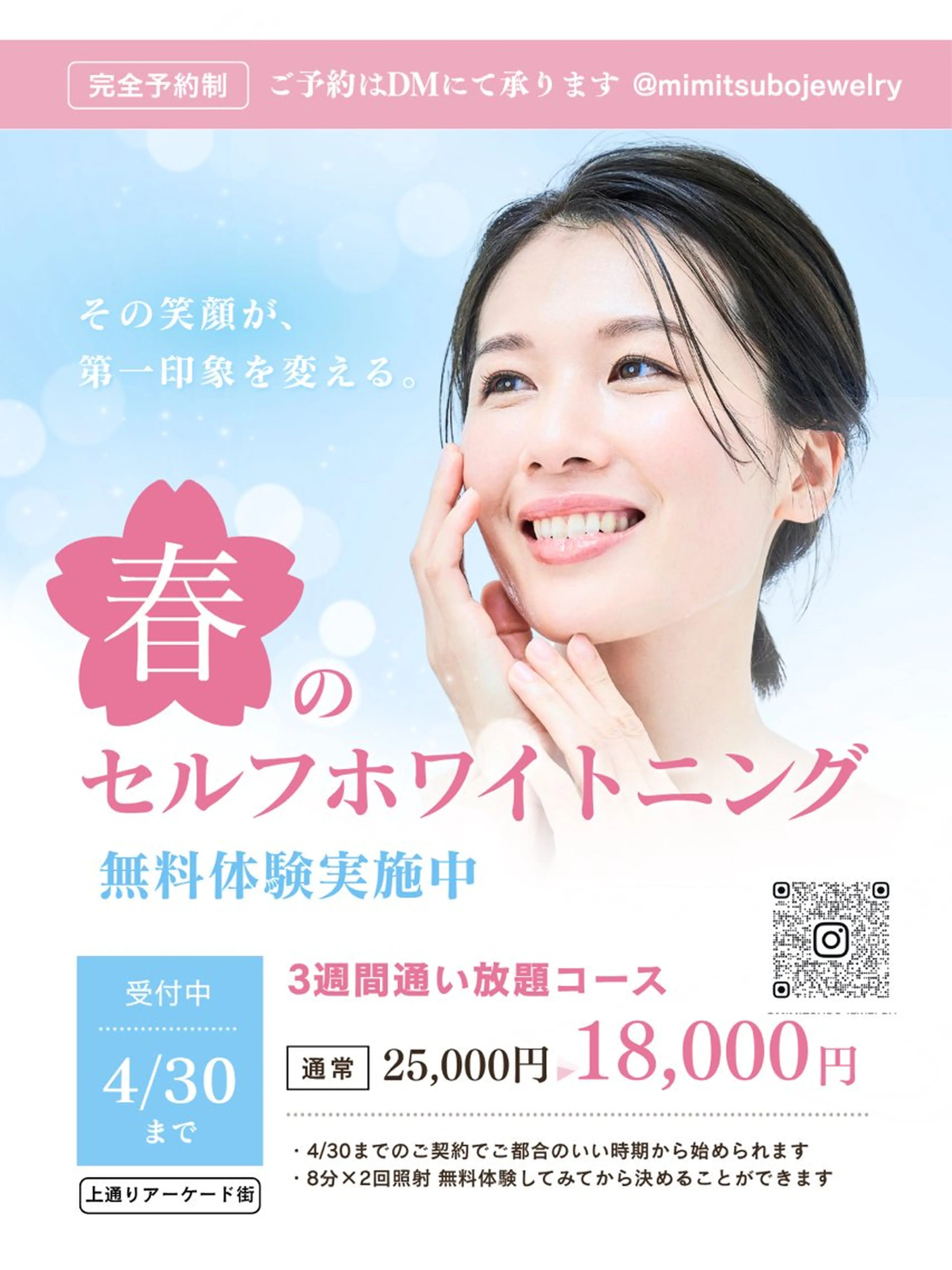 LIRA所属・プライベートサロン LIRAのその他イメージ