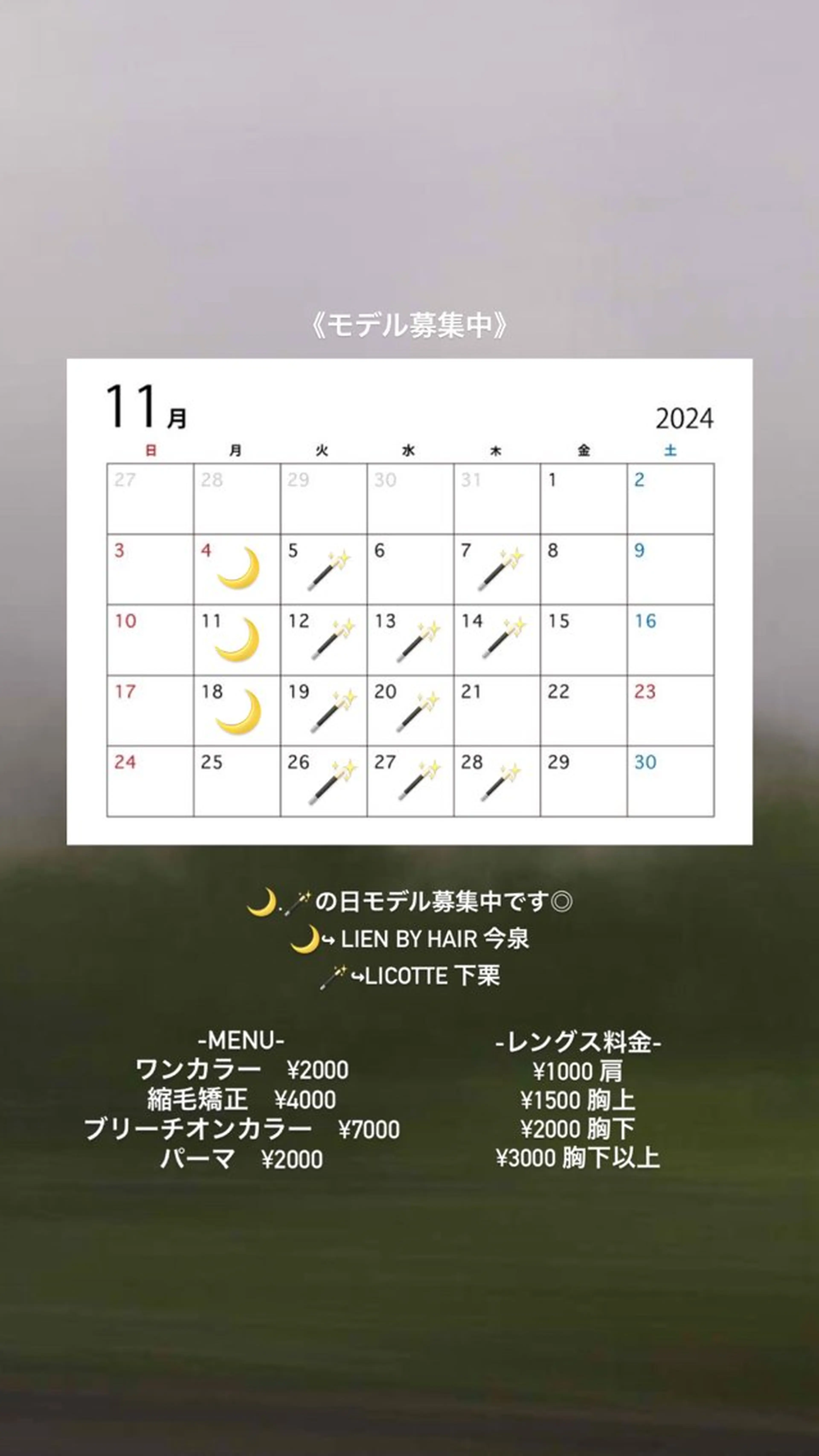 セミロング Lien by hair所属・【Lien】 AYUのヘアスタイル