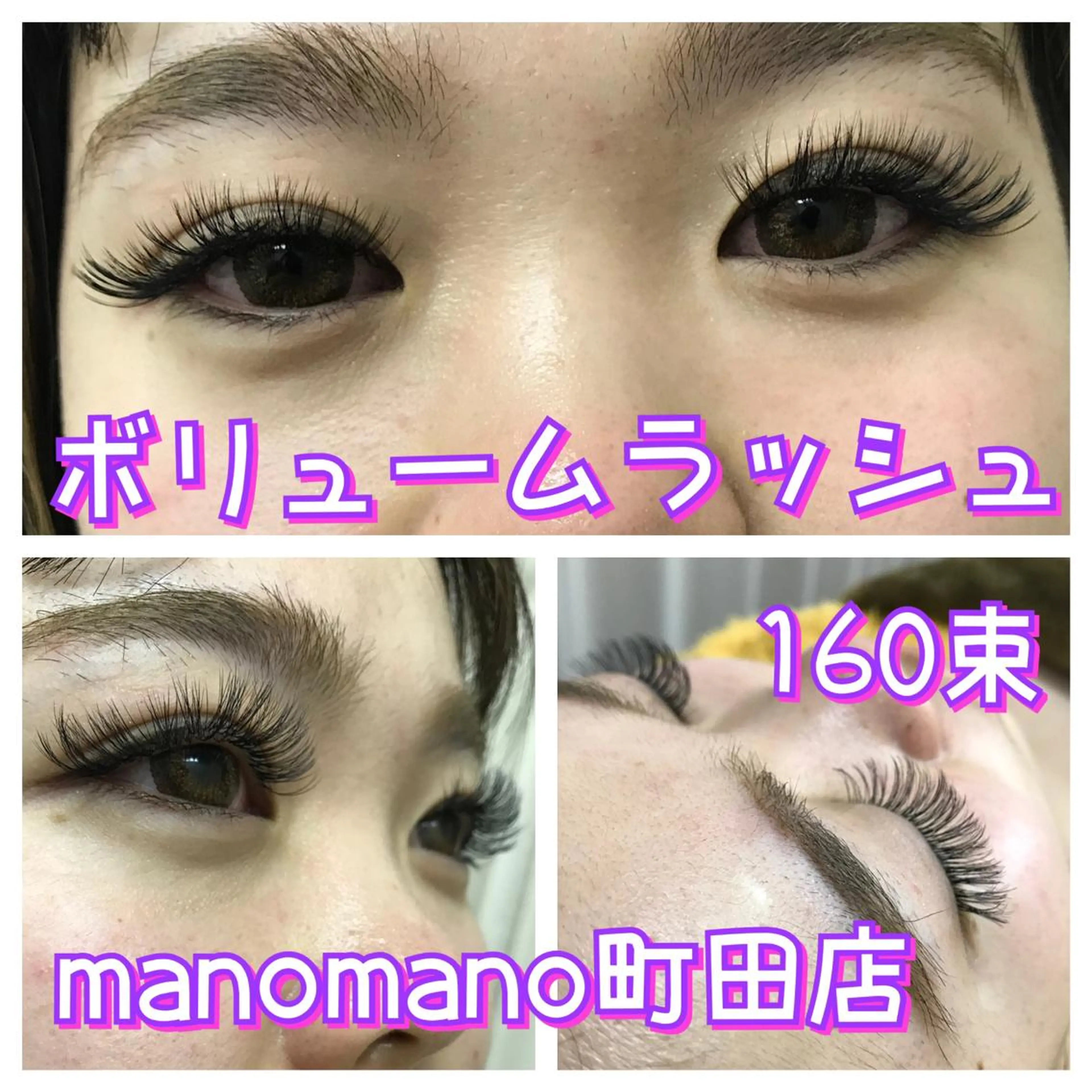 マツエク・マツパ 目尻長め ボリュームラッシュ linda lashesのマツエク・マツパデザイン