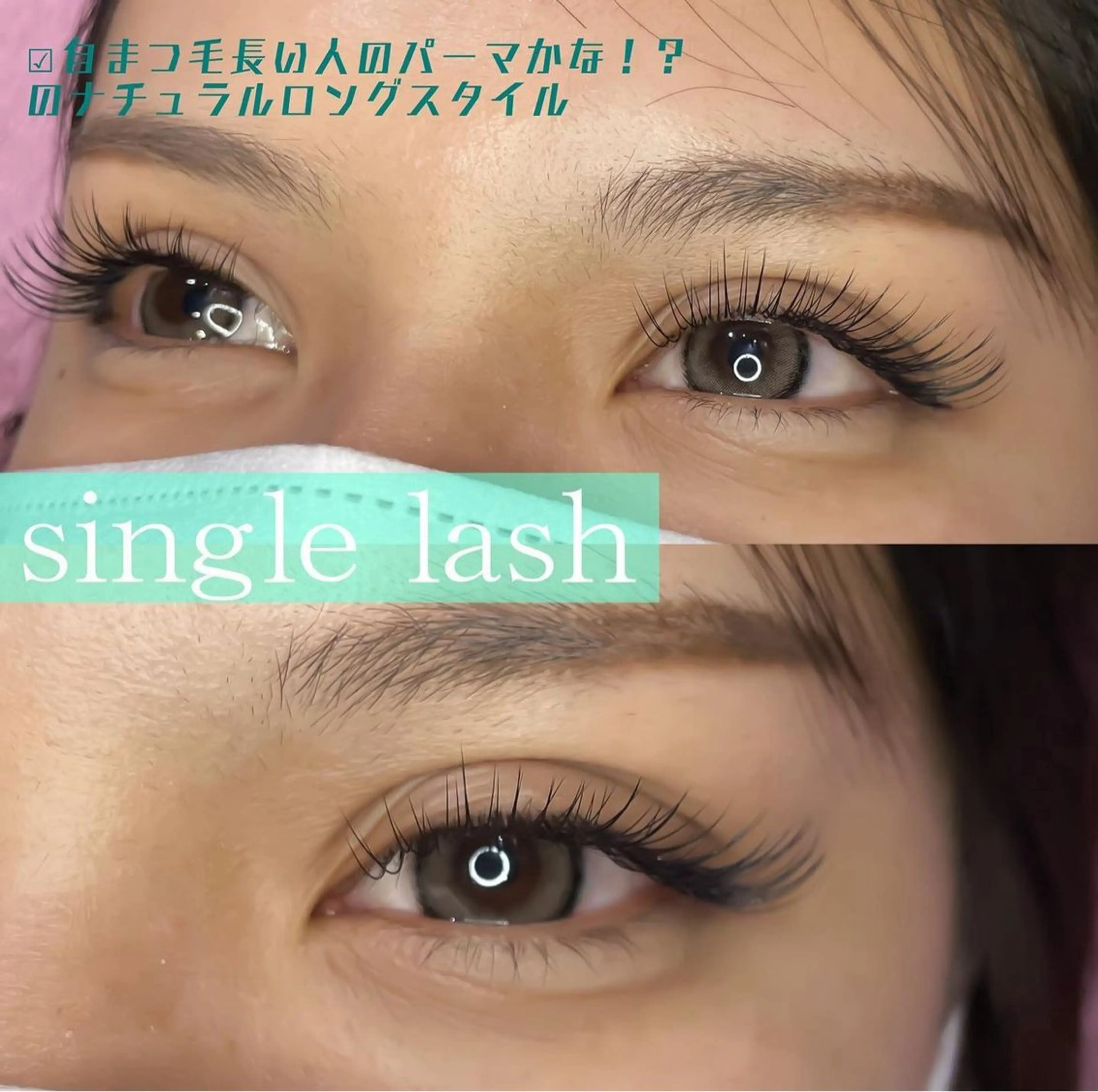 マツエク・マツパ マツエク ★ KAEDE ★のマツエク・マツパデザイン