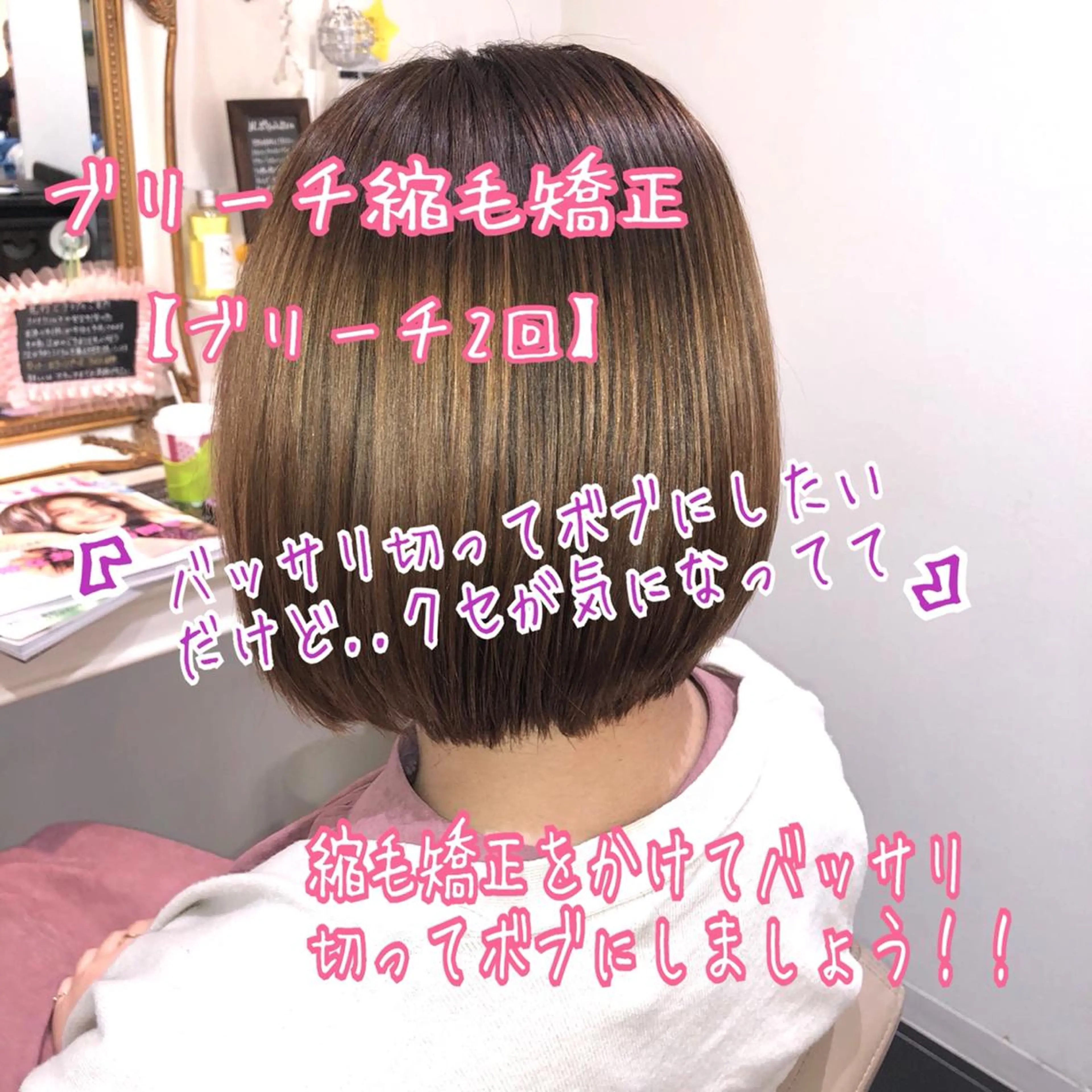 ショート パーマ くせ毛 縮毛矯正 安井　昴 💫ブリーチ縮毛矯正のヘアスタイル