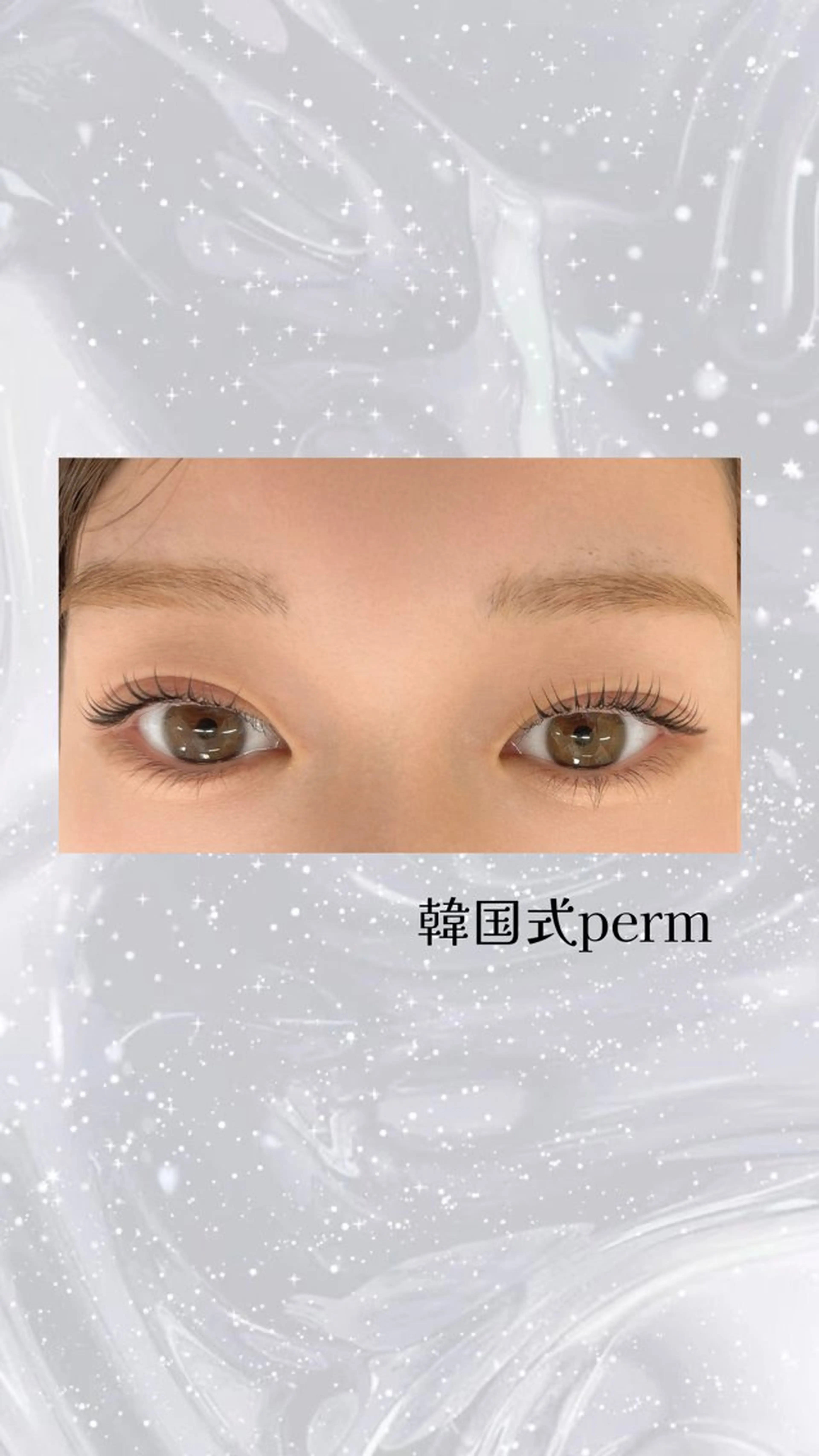 マツエク・マツパ 韓国風マツエク まつげパーマ memelu 上本町のマツエク・マツパデザイン