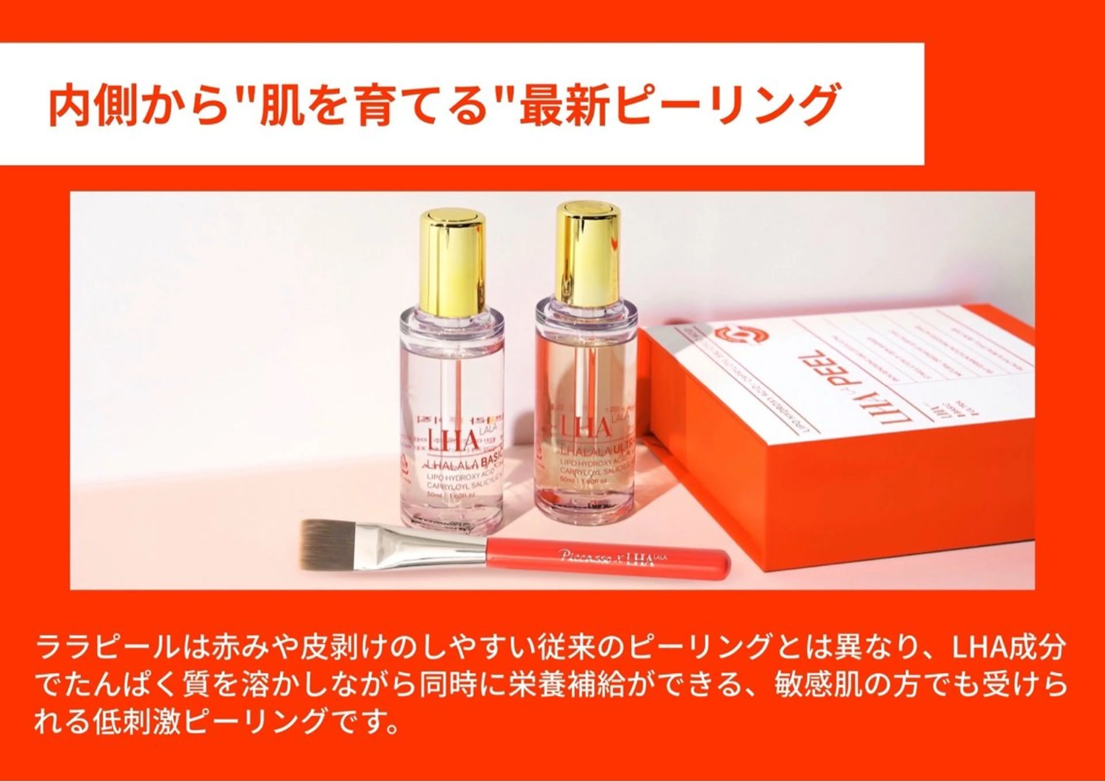 10周年記念限定価格‼️ララピール【正規導入店】 韓国人気美容/ツヤ/美白 /毛穴汚れ¥16000→¥8700(70分)の写真