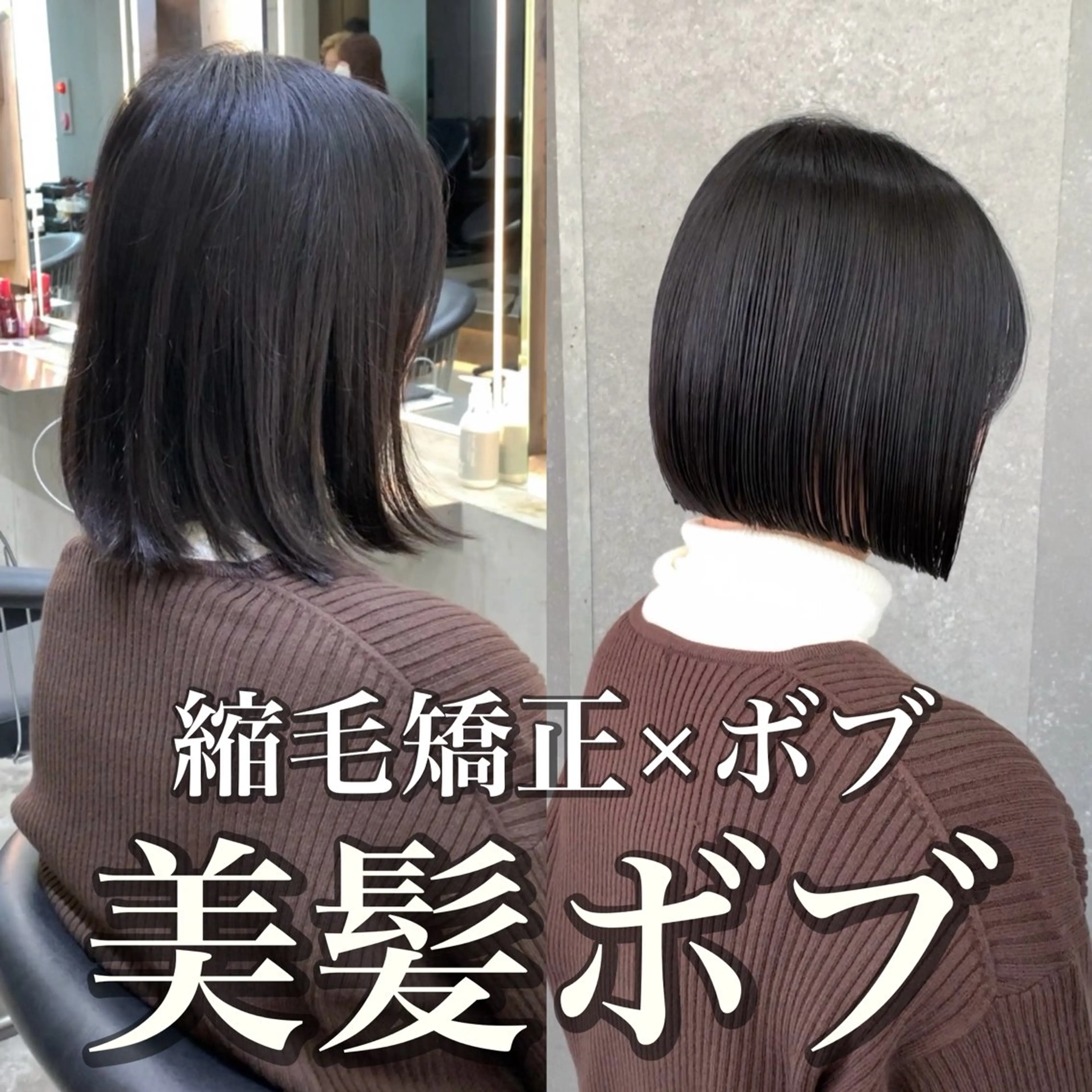 ショート Hair&Make Allure所属・塩谷康生/髪質改善 /ボブ/縮毛矯正のヘアスタイル