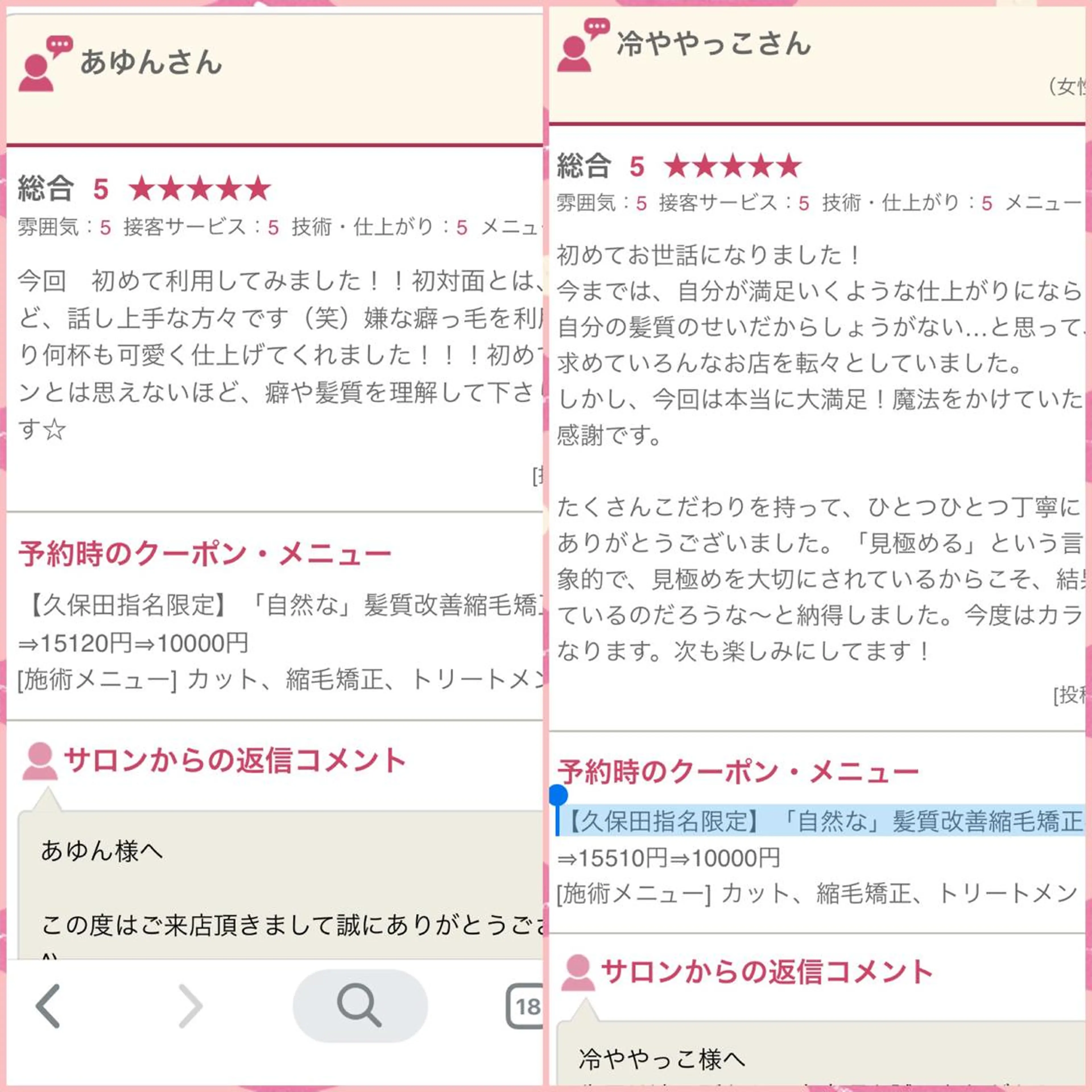 salon m ni サロンマーニ所属・久保田 一のヘアスタイル