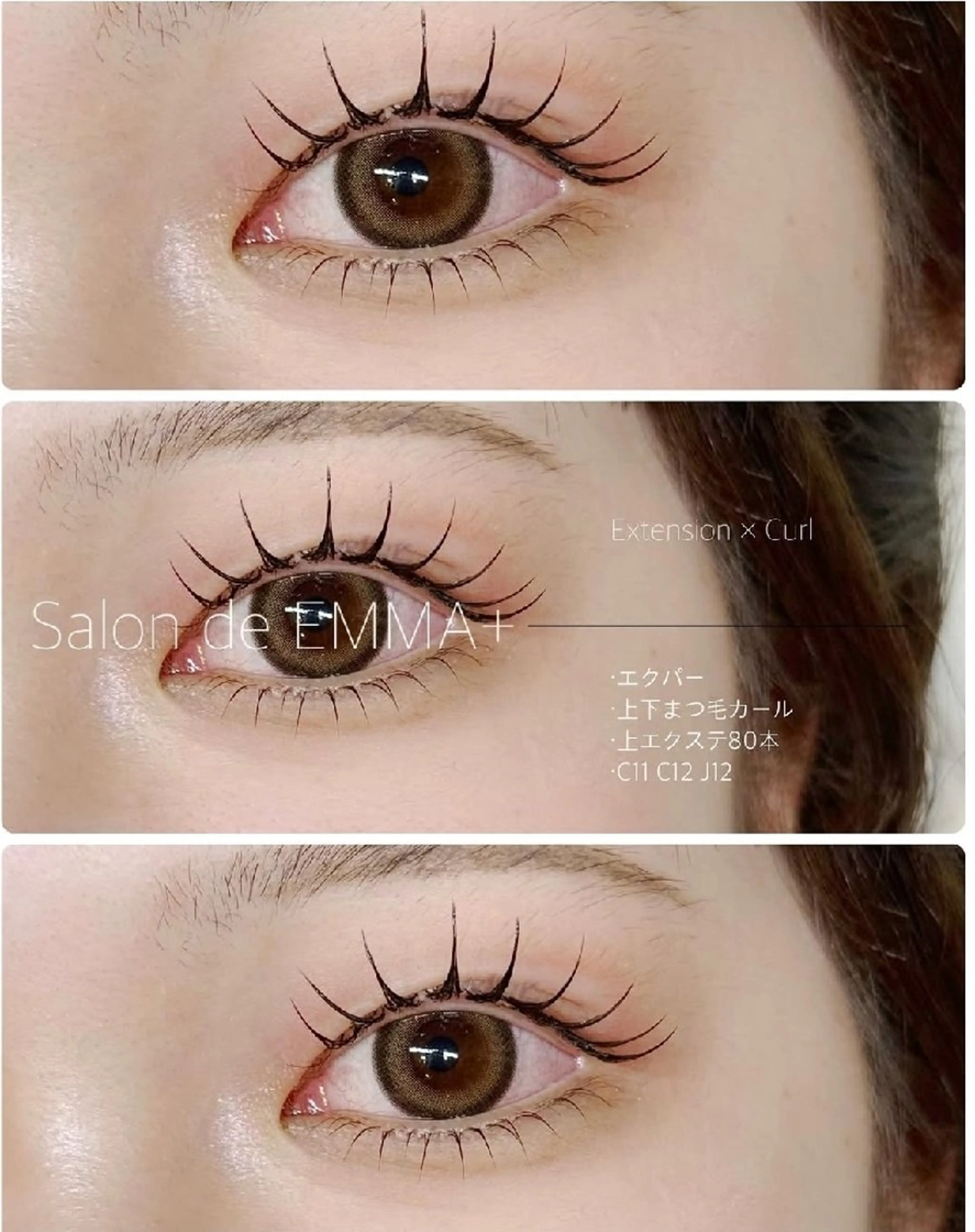 マツエク・マツパ 下まつげエクステ マツパ EMMA plus．のマツエク・マツパデザイン