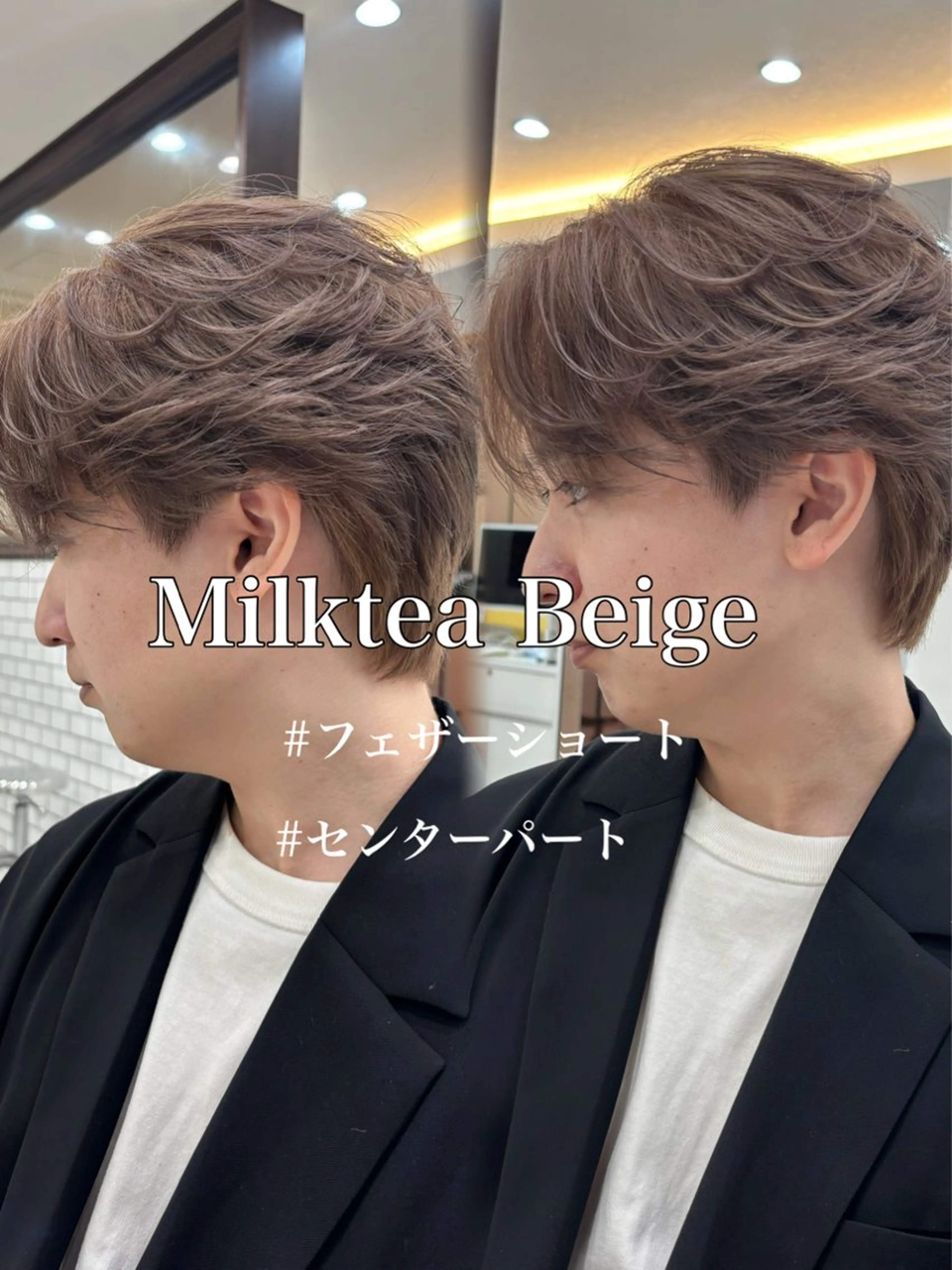 カラー メンズ メンズブリーチ ベージュカラー ブリーチ ミルクティーベージュ miyu'somotesando所属・菅野 心悠/メンズヘアのヘアスタイル