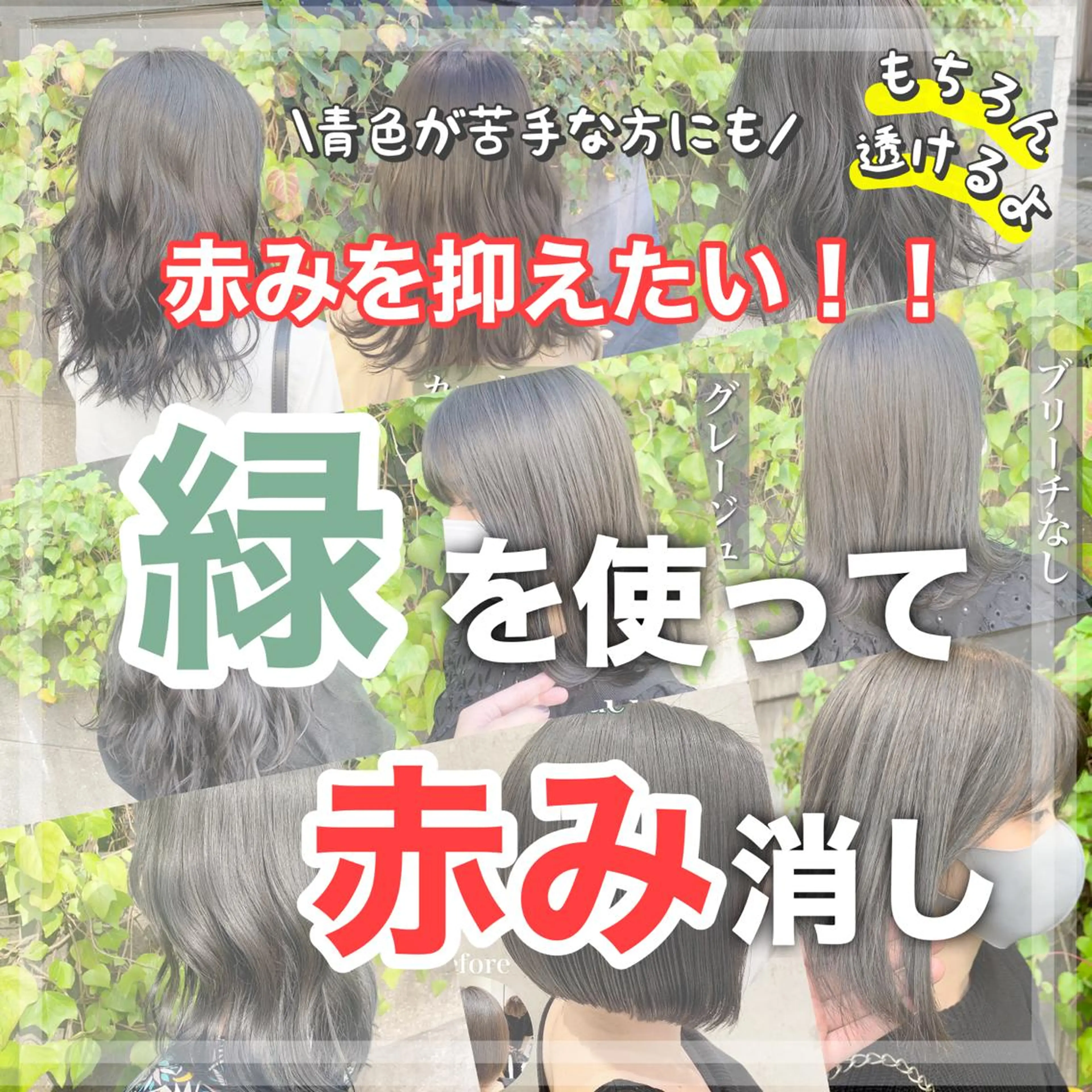 カラー ARMONY表参道所属・韓国風専門 RYOのヘアスタイル