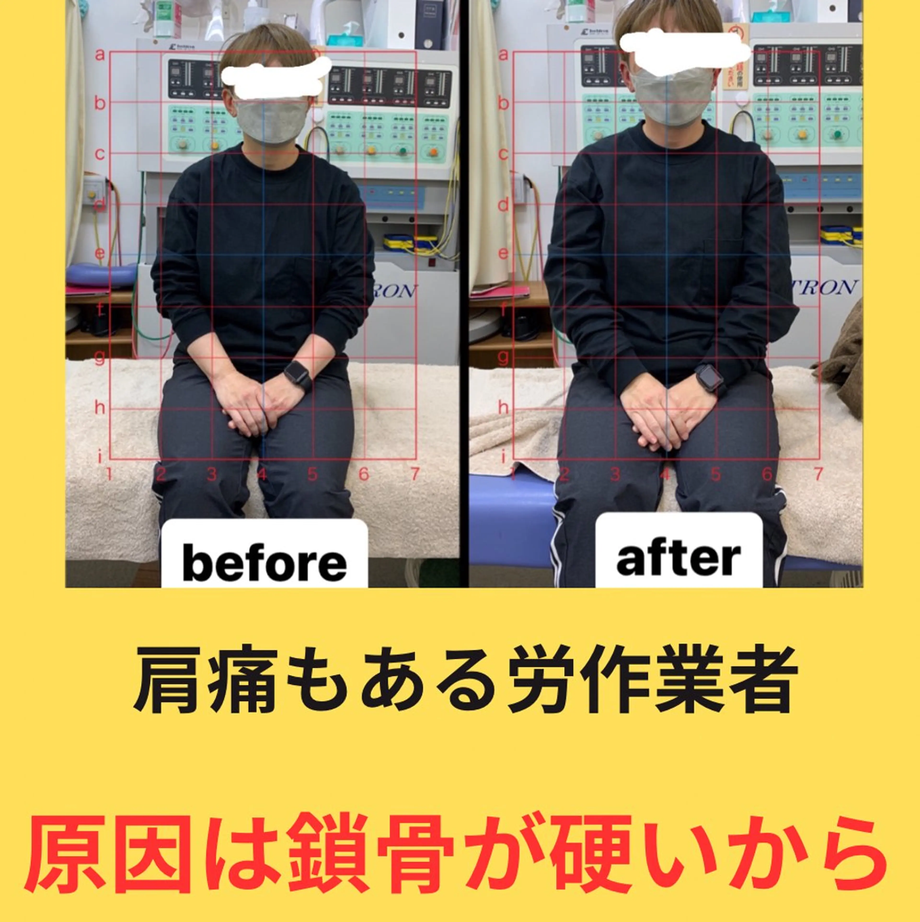 肩こり頭痛さようなら 整体カタギリのエステ・リラクイメージ