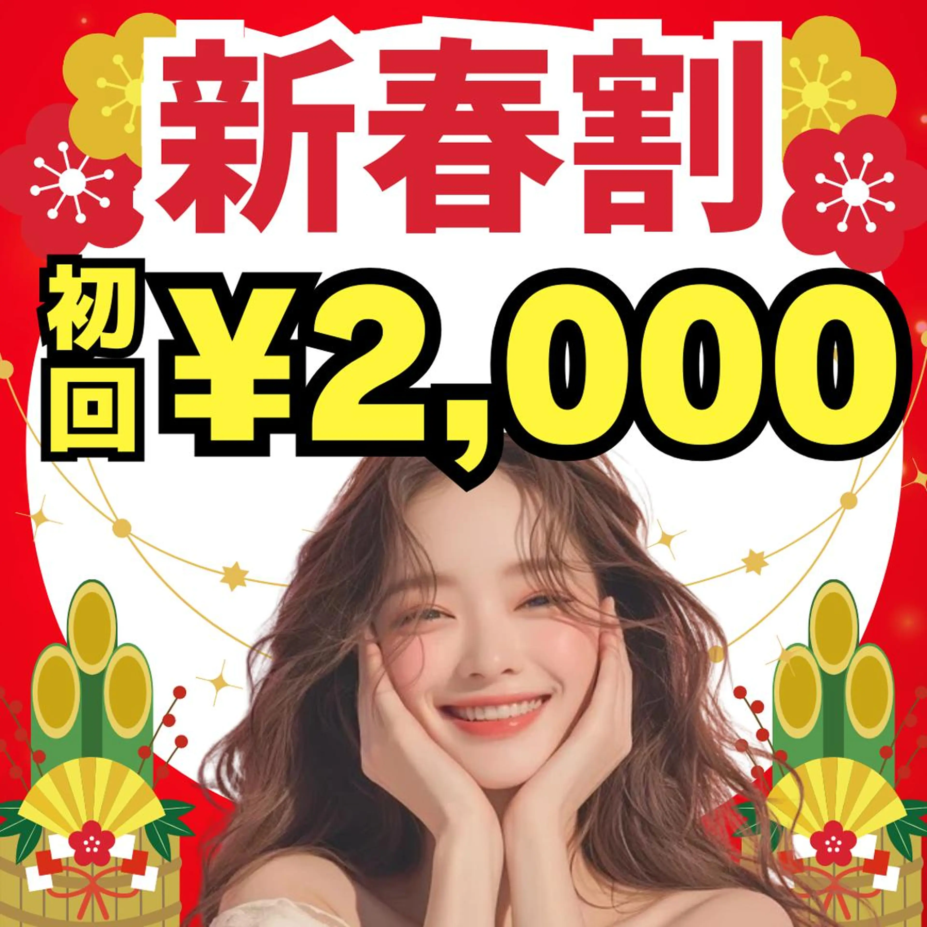 【1月限定❤️新春割❤️】8分照射×2回の定番メニュー💎セルフホワイトニングでツヤのある白い歯へ🦷の写真