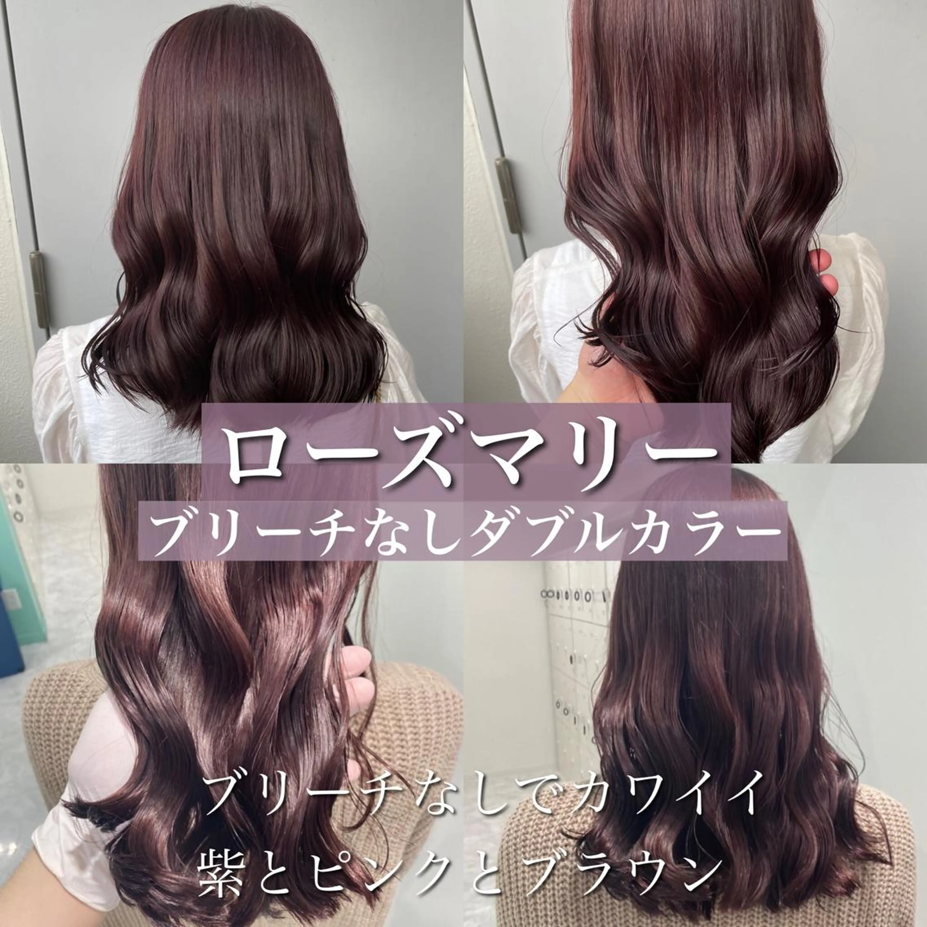 ロング カラー ラベンダーカラー ラベンダーピンク ピンクカラー ピンクラベンダー ヘアカラー トリートメント ヘアセット 透明感カラー🤍 Kaitoのヘアスタイル