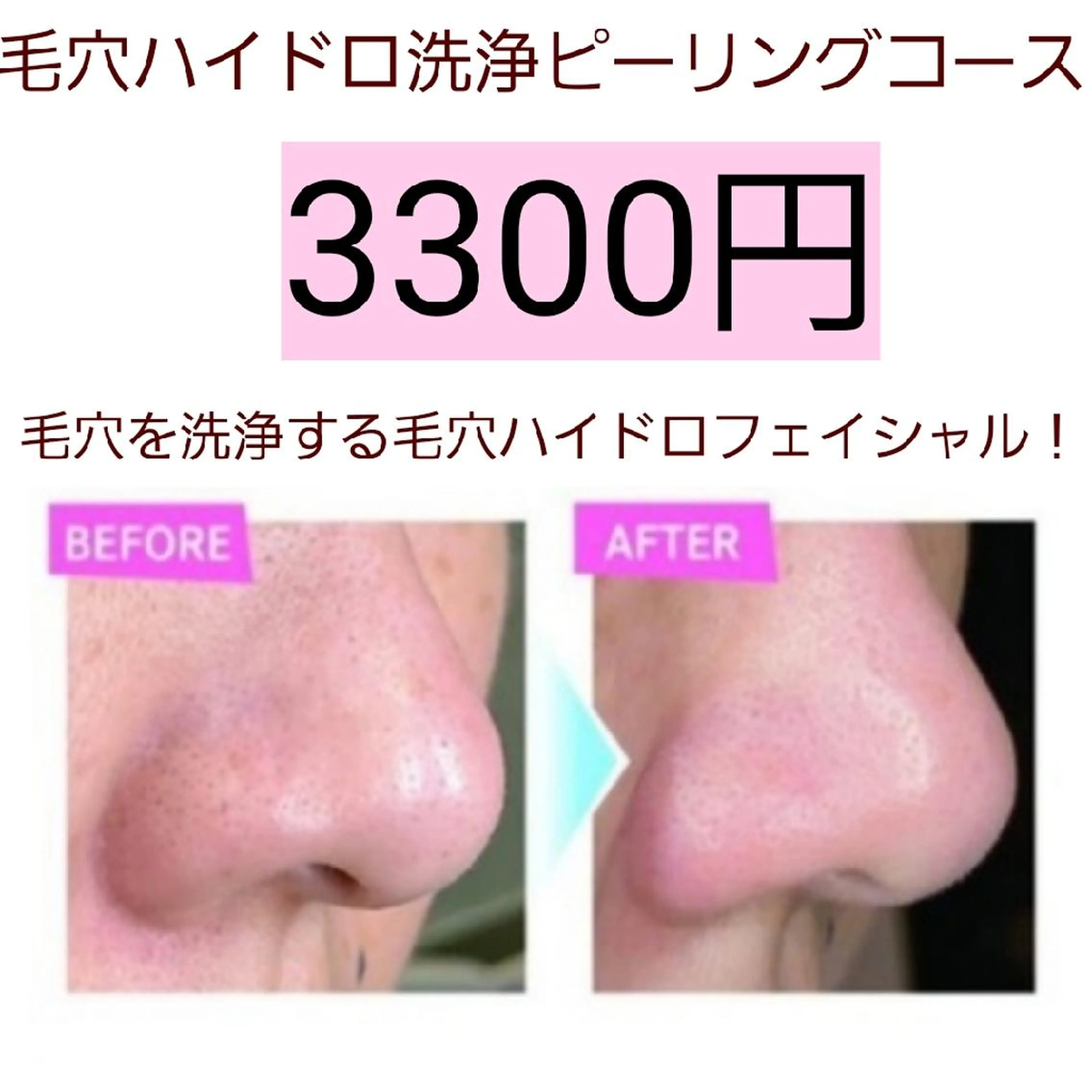 メンズ 小顔・美肌ケア専門 Diva北浜のエステ・リラクイメージ